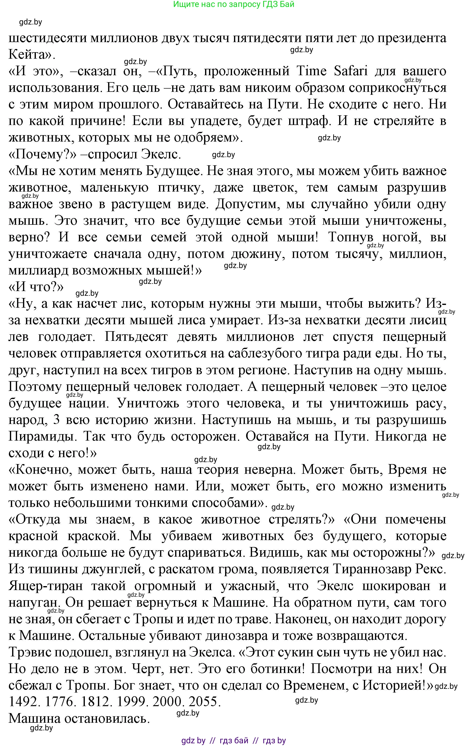 Английский язык (english), 11 класс Учебник (Student's book), авторы: Юхнель Наталья Валентиновна, Демченко Наталья Валентиновна, Романчук Вероника Романовна, Малиновская Елена Александровна, Севрюкова Татьяна Юрьевна, Бушуева Эдите Владиславовна, Наумова Елена Георгиевна, Яковчиц Т Н, издательство Вышэйшая школа, Минск, 2021, бирюзового цвета, страница 86, номер 1, Решение 2 (продолжение 5)