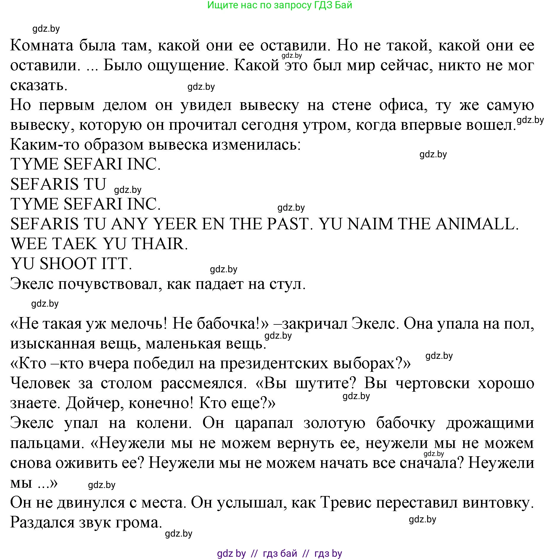 Английский язык (english), 11 класс Учебник (Student's book), авторы: Юхнель Наталья Валентиновна, Демченко Наталья Валентиновна, Романчук Вероника Романовна, Малиновская Елена Александровна, Севрюкова Татьяна Юрьевна, Бушуева Эдите Владиславовна, Наумова Елена Георгиевна, Яковчиц Т Н, издательство Вышэйшая школа, Минск, 2021, бирюзового цвета, страница 86, номер 1, Решение 2 (продолжение 6)