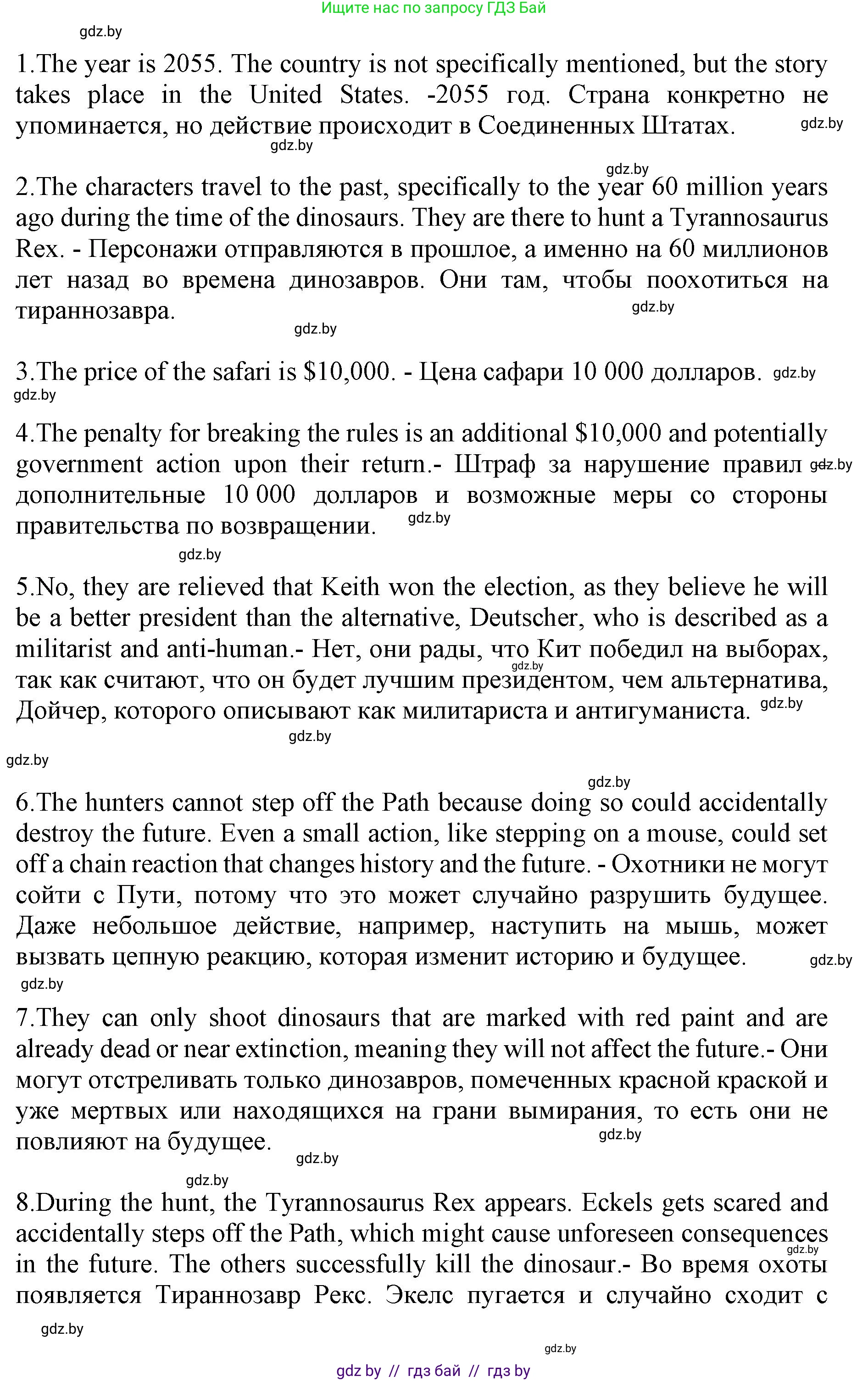 Английский язык (english), 11 класс Учебник (Student's book), авторы: Юхнель Наталья Валентиновна, Демченко Наталья Валентиновна, Романчук Вероника Романовна, Малиновская Елена Александровна, Севрюкова Татьяна Юрьевна, Бушуева Эдите Владиславовна, Наумова Елена Георгиевна, Яковчиц Т Н, издательство Вышэйшая школа, Минск, 2021, бирюзового цвета, страница 90, номер 2, Решение 2 (продолжение 2)