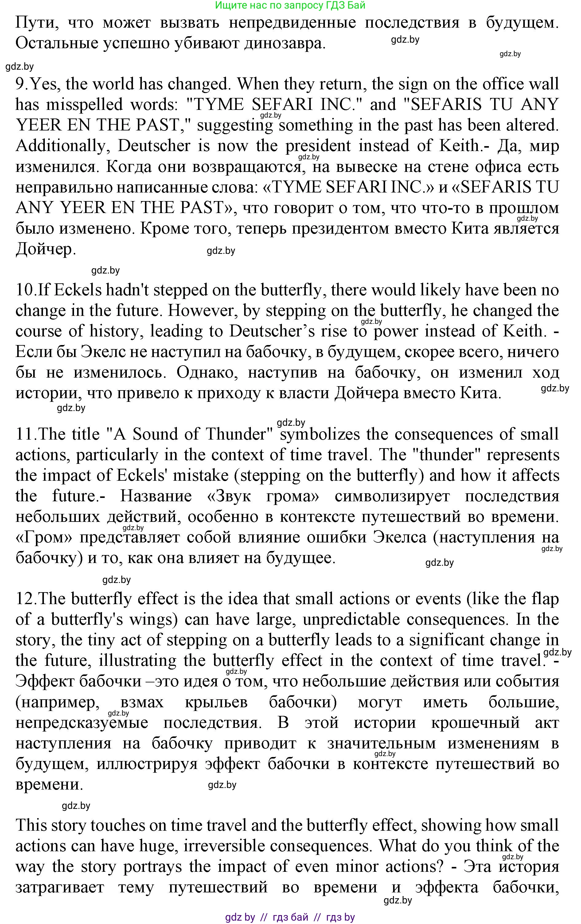 Английский язык (english), 11 класс Учебник (Student's book), авторы: Юхнель Наталья Валентиновна, Демченко Наталья Валентиновна, Романчук Вероника Романовна, Малиновская Елена Александровна, Севрюкова Татьяна Юрьевна, Бушуева Эдите Владиславовна, Наумова Елена Георгиевна, Яковчиц Т Н, издательство Вышэйшая школа, Минск, 2021, бирюзового цвета, страница 90, номер 2, Решение 2 (продолжение 3)