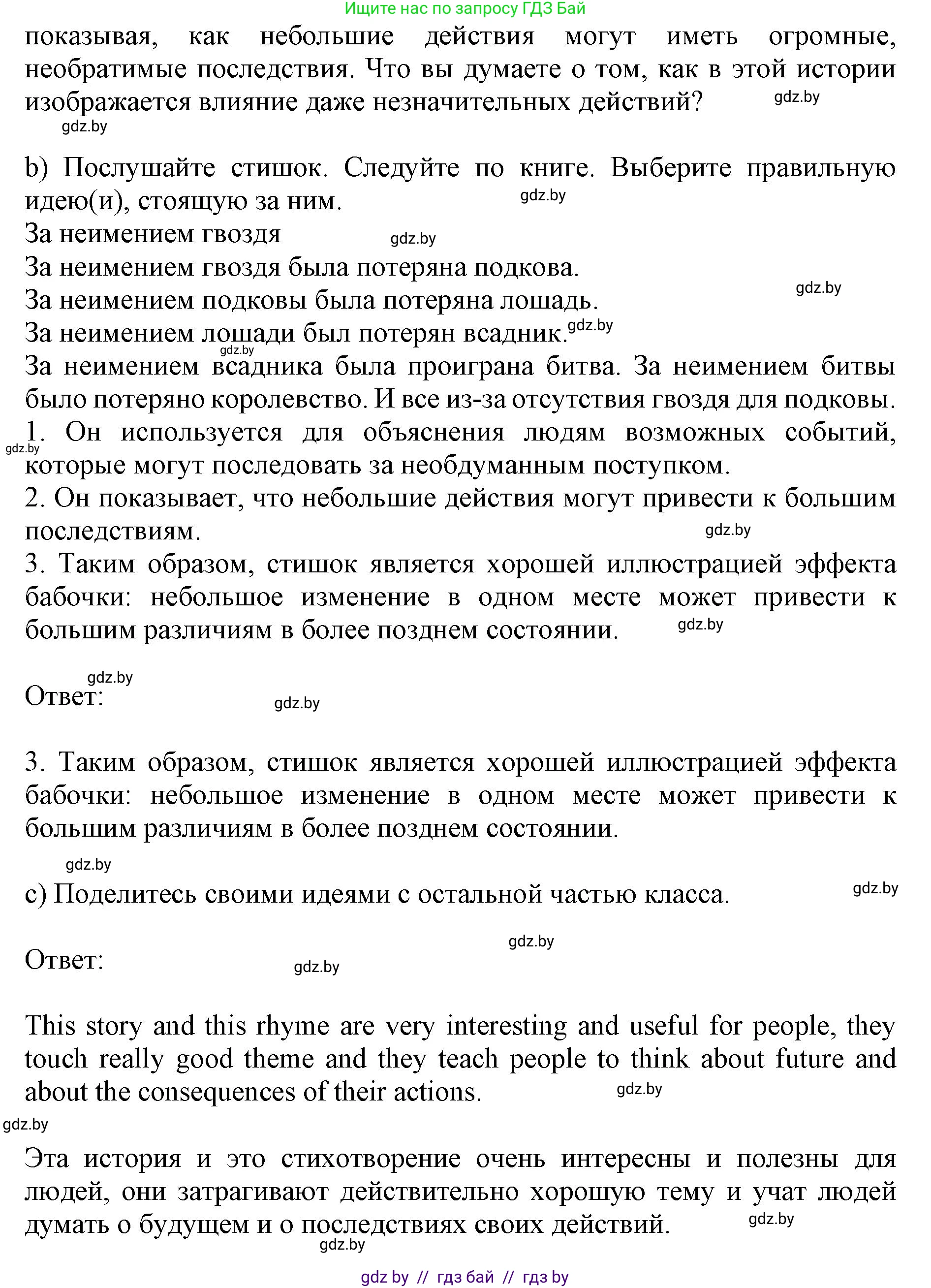 Английский язык (english), 11 класс Учебник (Student's book), авторы: Юхнель Наталья Валентиновна, Демченко Наталья Валентиновна, Романчук Вероника Романовна, Малиновская Елена Александровна, Севрюкова Татьяна Юрьевна, Бушуева Эдите Владиславовна, Наумова Елена Георгиевна, Яковчиц Т Н, издательство Вышэйшая школа, Минск, 2021, бирюзового цвета, страница 90, номер 2, Решение 2 (продолжение 4)