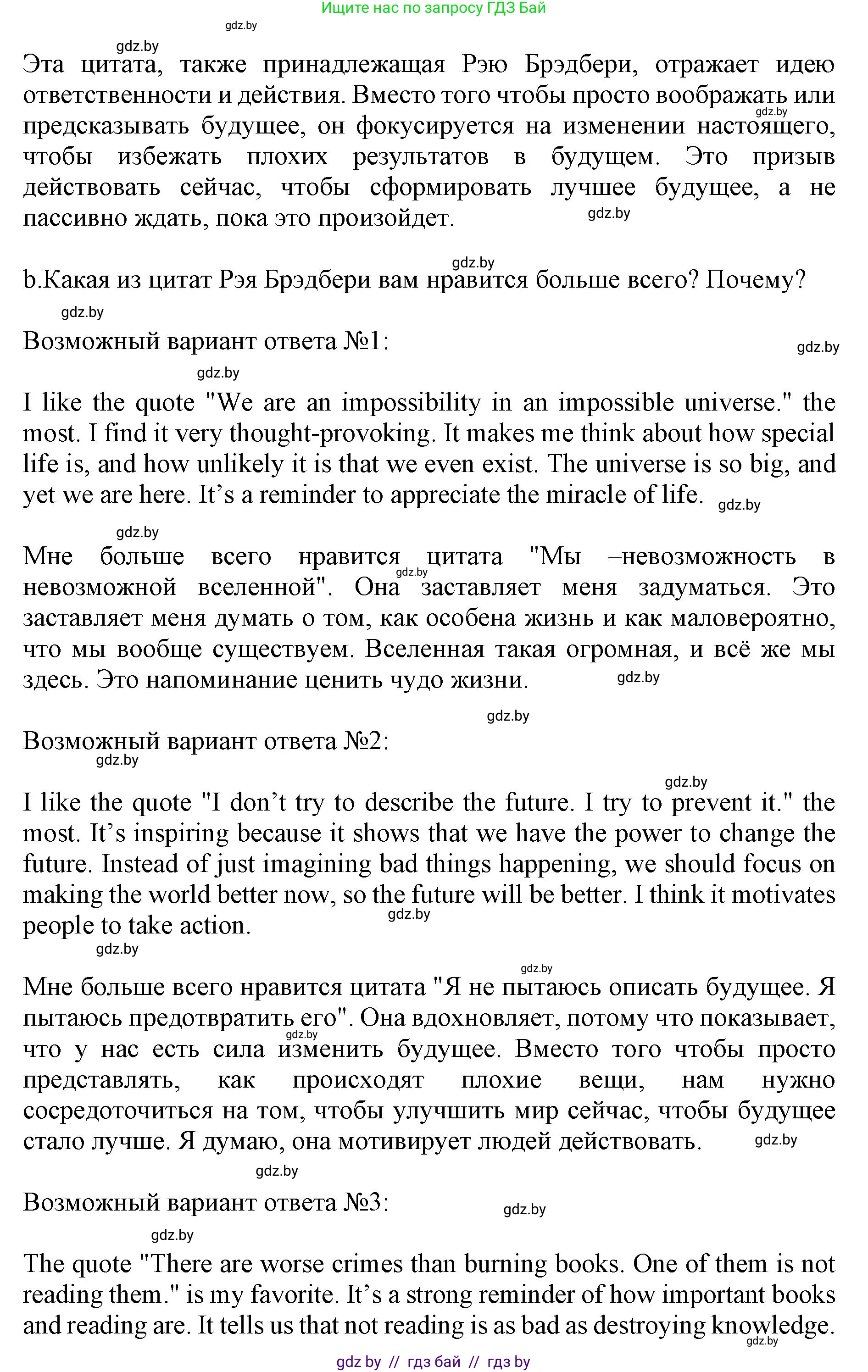 Английский язык (english), 11 класс Учебник (Student's book), авторы: Юхнель Наталья Валентиновна, Демченко Наталья Валентиновна, Романчук Вероника Романовна, Малиновская Елена Александровна, Севрюкова Татьяна Юрьевна, Бушуева Эдите Владиславовна, Наумова Елена Георгиевна, Яковчиц Т Н, издательство Вышэйшая школа, Минск, 2021, бирюзового цвета, страница 91, номер 3, Решение 2 (продолжение 2)