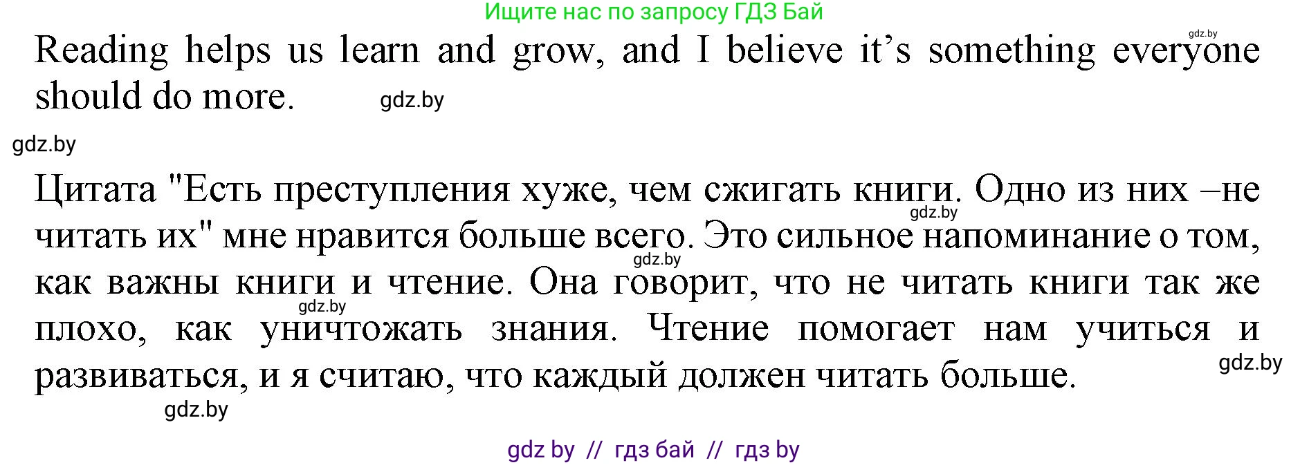Английский язык (english), 11 класс Учебник (Student's book), авторы: Юхнель Наталья Валентиновна, Демченко Наталья Валентиновна, Романчук Вероника Романовна, Малиновская Елена Александровна, Севрюкова Татьяна Юрьевна, Бушуева Эдите Владиславовна, Наумова Елена Георгиевна, Яковчиц Т Н, издательство Вышэйшая школа, Минск, 2021, бирюзового цвета, страница 91, номер 3, Решение 2 (продолжение 3)