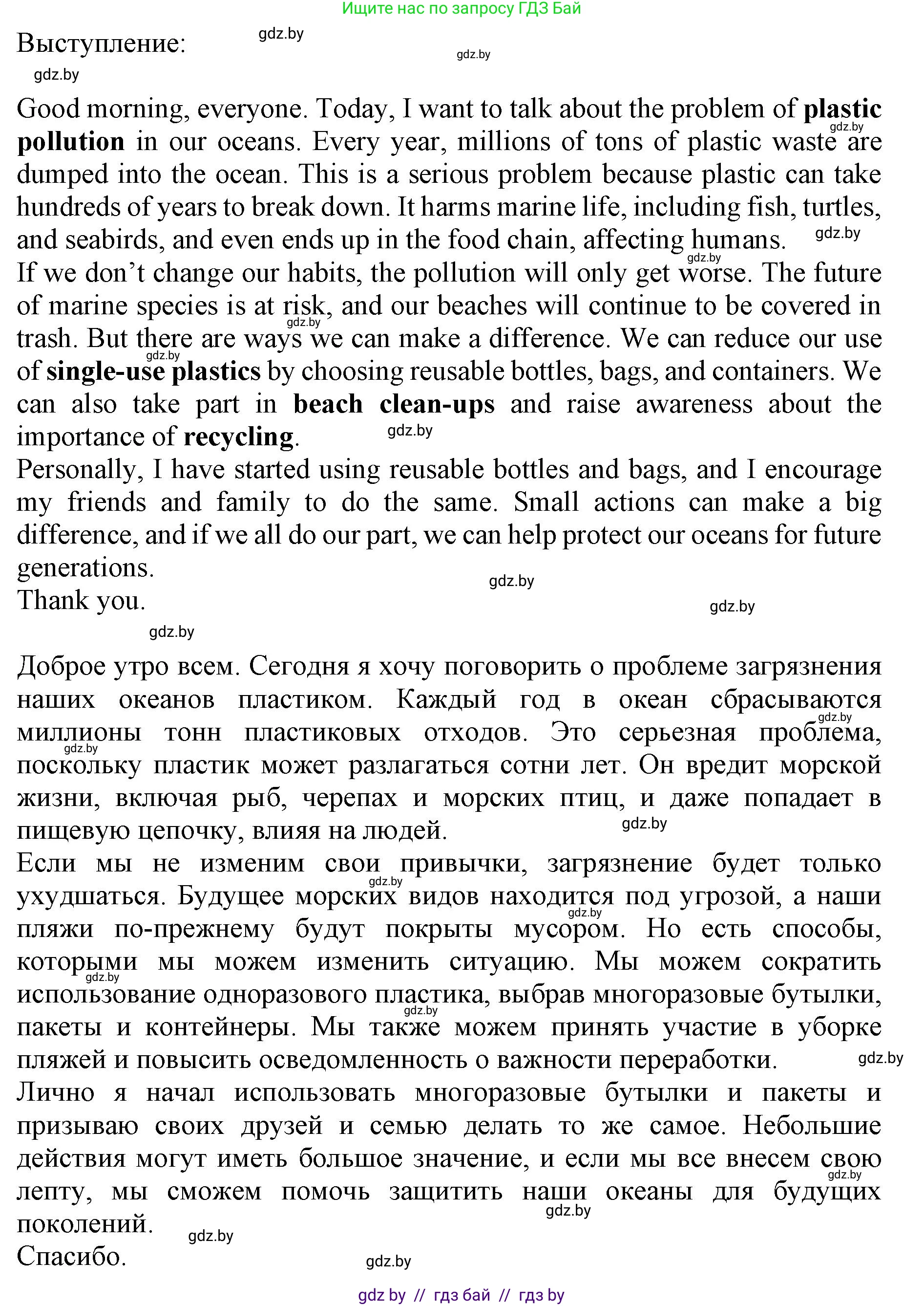 Английский язык (english), 11 класс Учебник (Student's book), авторы: Юхнель Наталья Валентиновна, Демченко Наталья Валентиновна, Романчук Вероника Романовна, Малиновская Елена Александровна, Севрюкова Татьяна Юрьевна, Бушуева Эдите Владиславовна, Наумова Елена Георгиевна, Яковчиц Т Н, издательство Вышэйшая школа, Минск, 2021, бирюзового цвета, страница 92, номер 3, Решение 2 (продолжение 2)