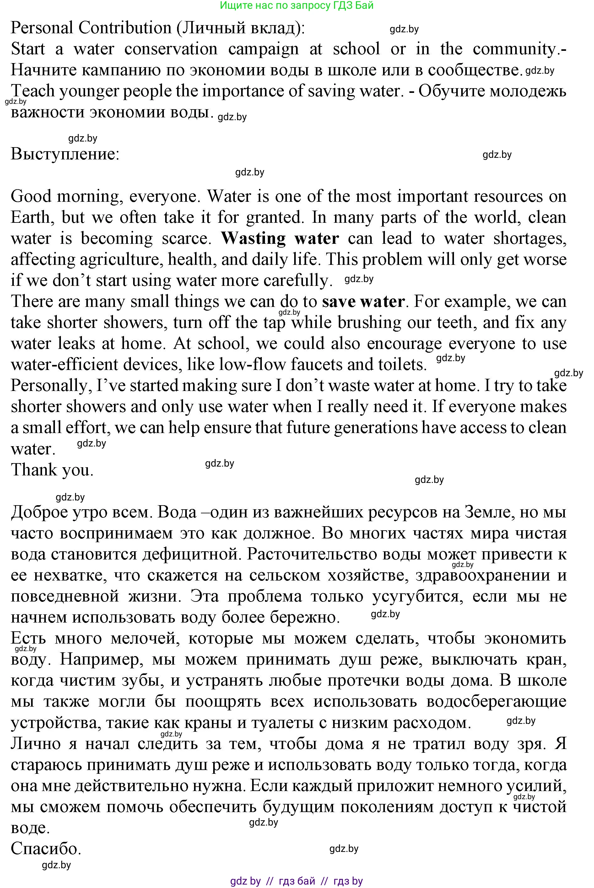 Английский язык (english), 11 класс Учебник (Student's book), авторы: Юхнель Наталья Валентиновна, Демченко Наталья Валентиновна, Романчук Вероника Романовна, Малиновская Елена Александровна, Севрюкова Татьяна Юрьевна, Бушуева Эдите Владиславовна, Наумова Елена Георгиевна, Яковчиц Т Н, издательство Вышэйшая школа, Минск, 2021, бирюзового цвета, страница 92, номер 3, Решение 2 (продолжение 5)