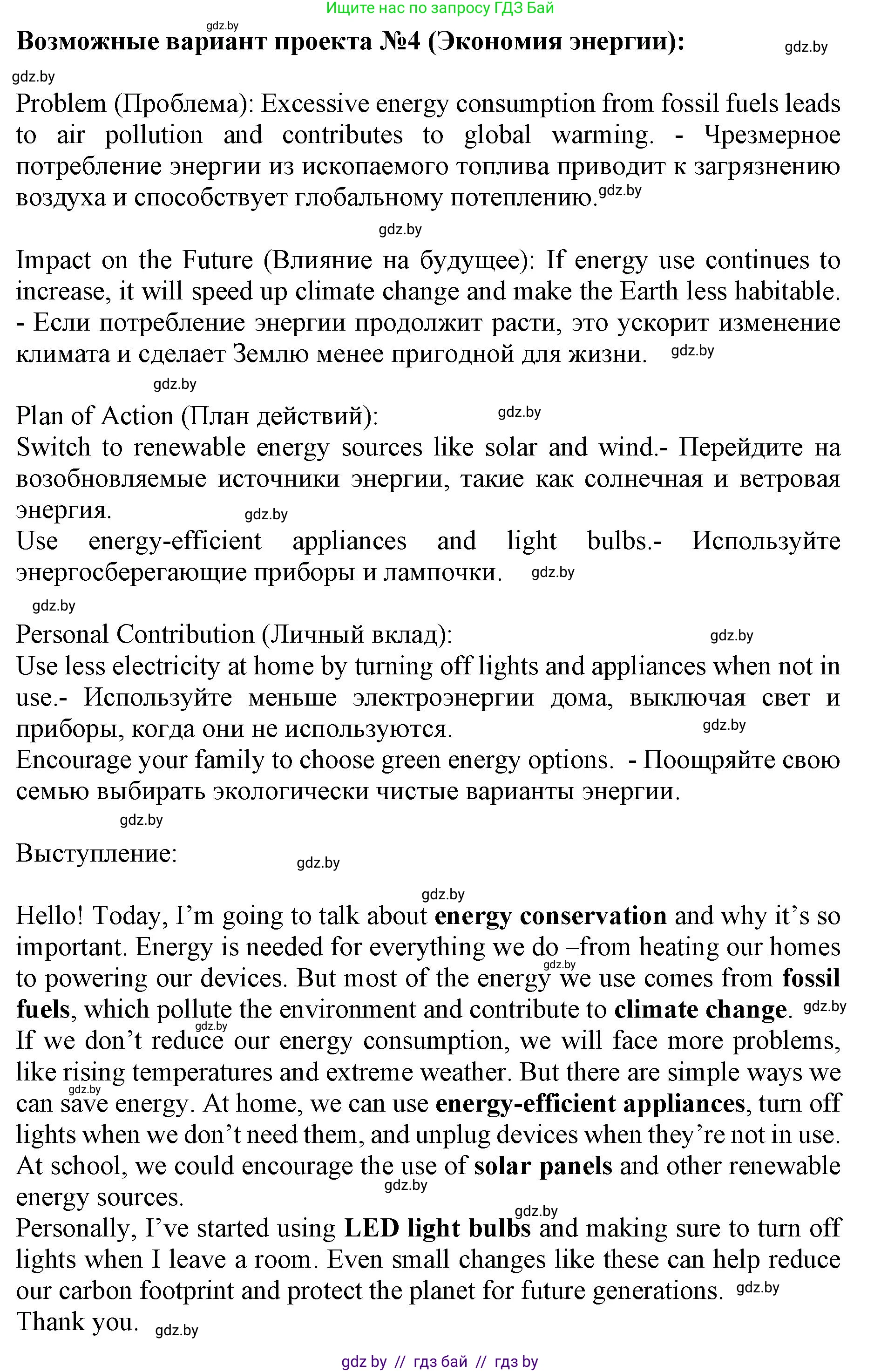 Английский язык (english), 11 класс Учебник (Student's book), авторы: Юхнель Наталья Валентиновна, Демченко Наталья Валентиновна, Романчук Вероника Романовна, Малиновская Елена Александровна, Севрюкова Татьяна Юрьевна, Бушуева Эдите Владиславовна, Наумова Елена Георгиевна, Яковчиц Т Н, издательство Вышэйшая школа, Минск, 2021, бирюзового цвета, страница 92, номер 3, Решение 2 (продолжение 6)