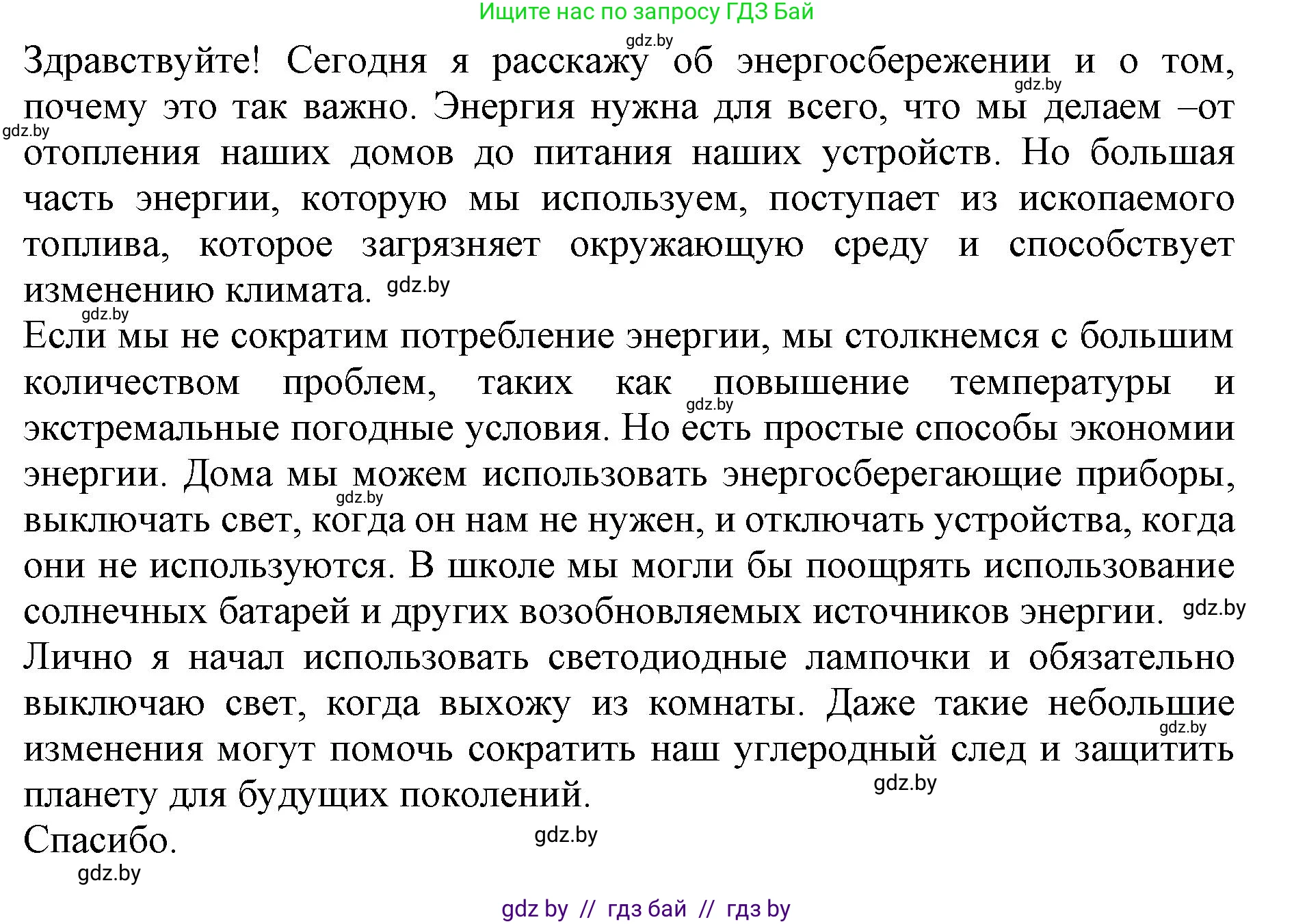 Английский язык (english), 11 класс Учебник (Student's book), авторы: Юхнель Наталья Валентиновна, Демченко Наталья Валентиновна, Романчук Вероника Романовна, Малиновская Елена Александровна, Севрюкова Татьяна Юрьевна, Бушуева Эдите Владиславовна, Наумова Елена Георгиевна, Яковчиц Т Н, издательство Вышэйшая школа, Минск, 2021, бирюзового цвета, страница 92, номер 3, Решение 2 (продолжение 7)