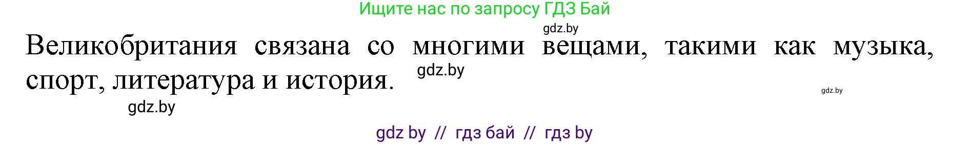 Английский язык (english), 11 класс Учебник (Student's book), авторы: Юхнель Наталья Валентиновна, Демченко Наталья Валентиновна, Романчук Вероника Романовна, Малиновская Елена Александровна, Севрюкова Татьяна Юрьевна, Бушуева Эдите Владиславовна, Наумова Елена Георгиевна, Яковчиц Т Н, издательство Вышэйшая школа, Минск, 2021, бирюзового цвета, страница 93, номер 1, Решение 2 (продолжение 2)