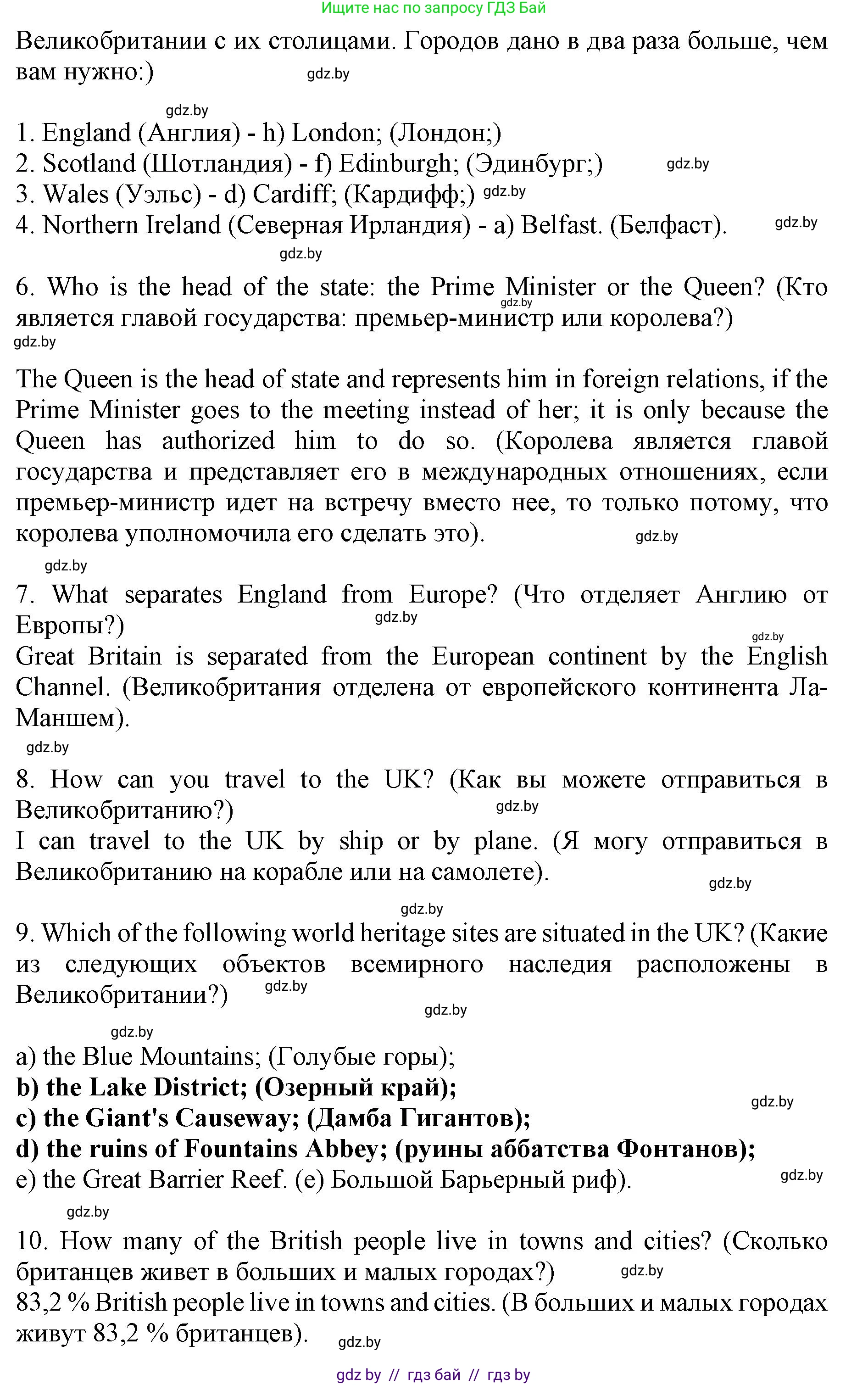 Английский язык (english), 11 класс Учебник (Student's book), авторы: Юхнель Наталья Валентиновна, Демченко Наталья Валентиновна, Романчук Вероника Романовна, Малиновская Елена Александровна, Севрюкова Татьяна Юрьевна, Бушуева Эдите Владиславовна, Наумова Елена Георгиевна, Яковчиц Т Н, издательство Вышэйшая школа, Минск, 2021, бирюзового цвета, страница 93, номер 2, Решение 2 (продолжение 2)