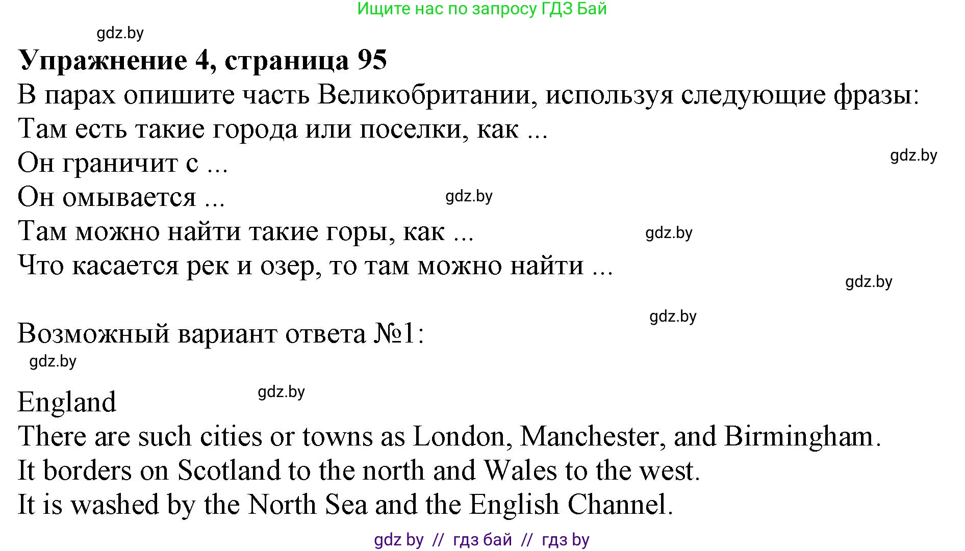 Английский язык (english), 11 класс Учебник (Student's book), авторы: Юхнель Наталья Валентиновна, Демченко Наталья Валентиновна, Романчук Вероника Романовна, Малиновская Елена Александровна, Севрюкова Татьяна Юрьевна, Бушуева Эдите Владиславовна, Наумова Елена Георгиевна, Яковчиц Т Н, издательство Вышэйшая школа, Минск, 2021, бирюзового цвета, страница 95, номер 4, Решение 2