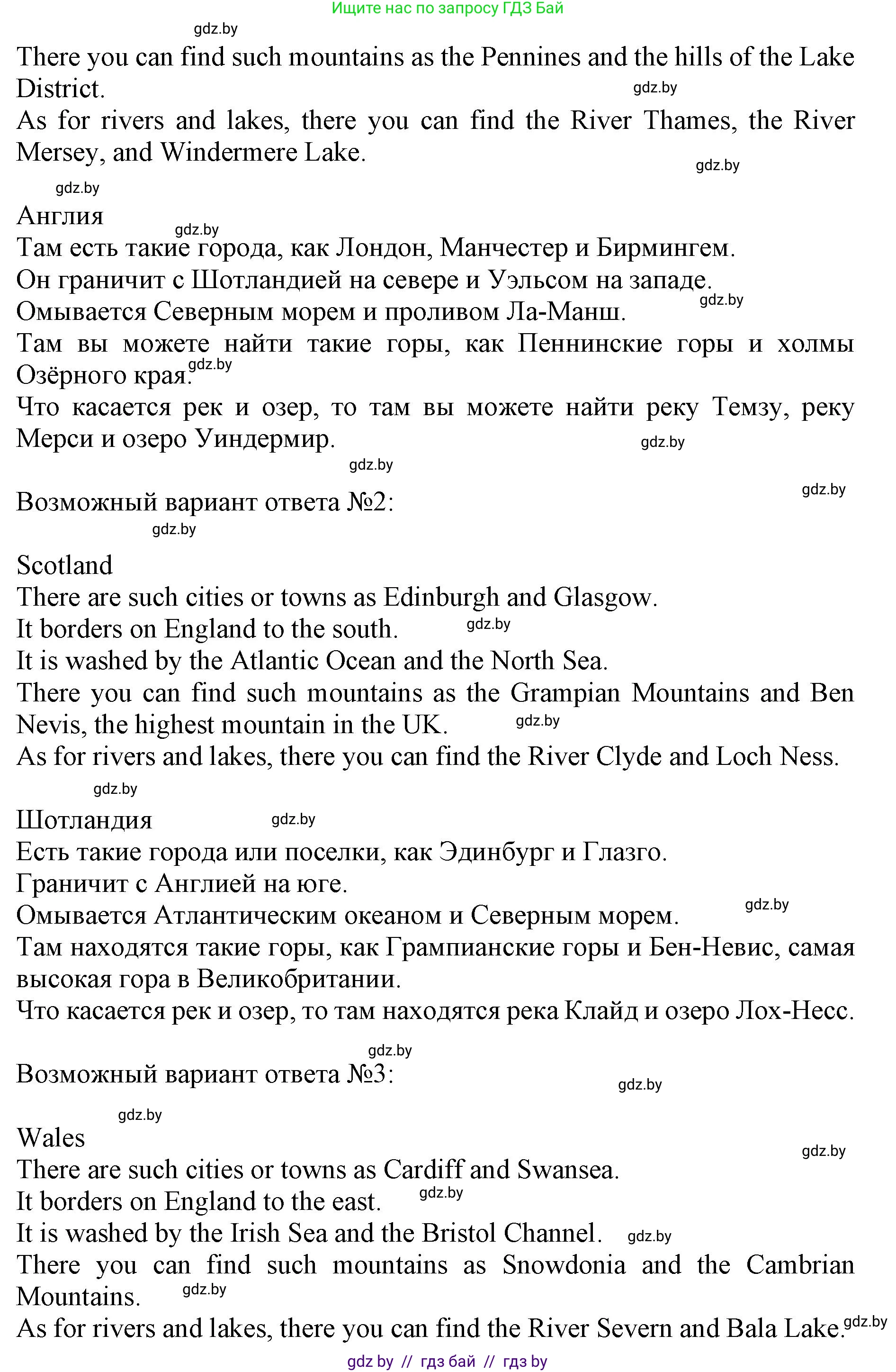 Английский язык (english), 11 класс Учебник (Student's book), авторы: Юхнель Наталья Валентиновна, Демченко Наталья Валентиновна, Романчук Вероника Романовна, Малиновская Елена Александровна, Севрюкова Татьяна Юрьевна, Бушуева Эдите Владиславовна, Наумова Елена Георгиевна, Яковчиц Т Н, издательство Вышэйшая школа, Минск, 2021, бирюзового цвета, страница 95, номер 4, Решение 2 (продолжение 2)