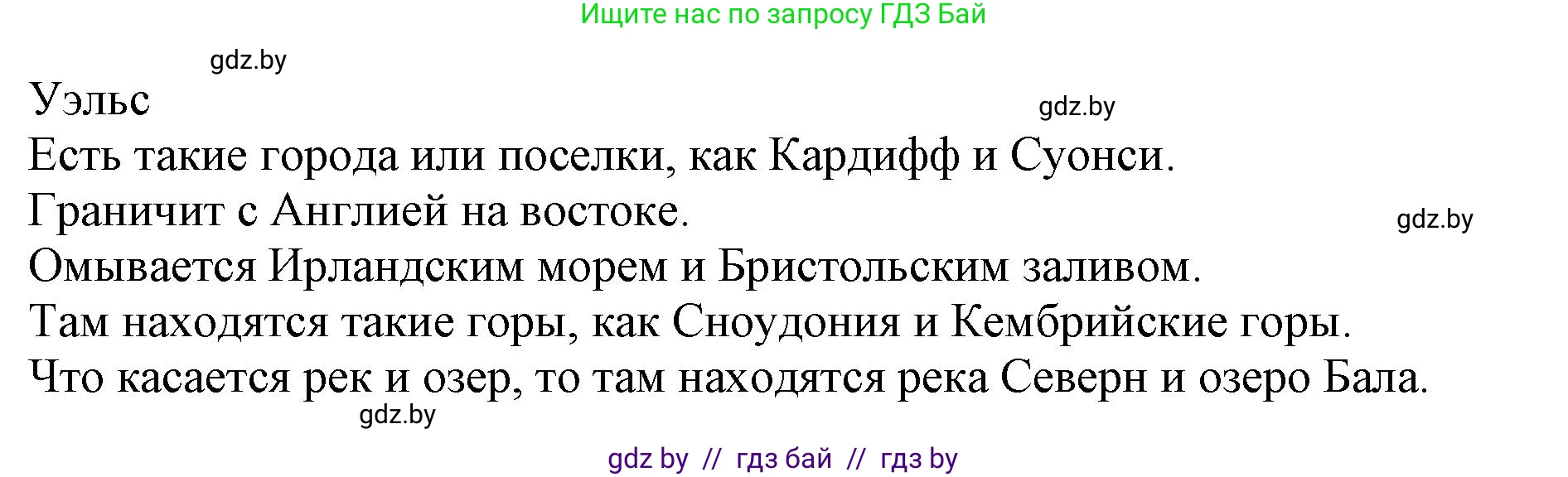 Английский язык (english), 11 класс Учебник (Student's book), авторы: Юхнель Наталья Валентиновна, Демченко Наталья Валентиновна, Романчук Вероника Романовна, Малиновская Елена Александровна, Севрюкова Татьяна Юрьевна, Бушуева Эдите Владиславовна, Наумова Елена Георгиевна, Яковчиц Т Н, издательство Вышэйшая школа, Минск, 2021, бирюзового цвета, страница 95, номер 4, Решение 2 (продолжение 3)