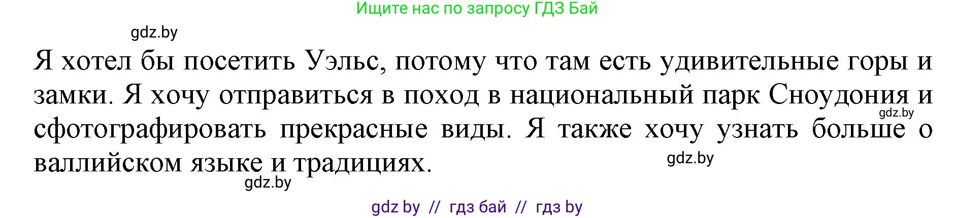 Английский язык (english), 11 класс Учебник (Student's book), авторы: Юхнель Наталья Валентиновна, Демченко Наталья Валентиновна, Романчук Вероника Романовна, Малиновская Елена Александровна, Севрюкова Татьяна Юрьевна, Бушуева Эдите Владиславовна, Наумова Елена Георгиевна, Яковчиц Т Н, издательство Вышэйшая школа, Минск, 2021, бирюзового цвета, страница 95, номер 5, Решение 2 (продолжение 2)