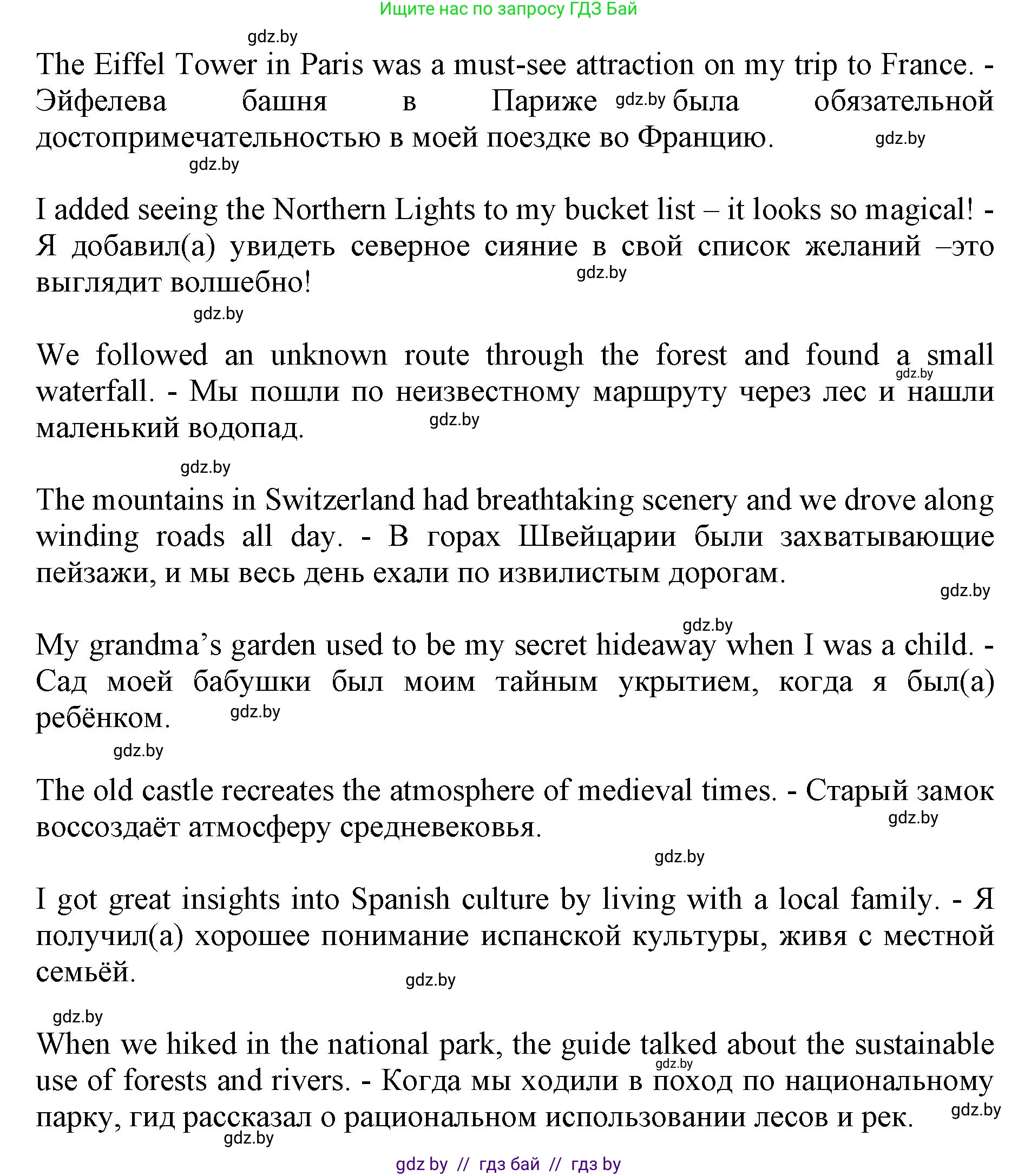 Английский язык (english), 11 класс Учебник (Student's book), авторы: Юхнель Наталья Валентиновна, Демченко Наталья Валентиновна, Романчук Вероника Романовна, Малиновская Елена Александровна, Севрюкова Татьяна Юрьевна, Бушуева Эдите Владиславовна, Наумова Елена Георгиевна, Яковчиц Т Н, издательство Вышэйшая школа, Минск, 2021, бирюзового цвета, страница 95, номер 2, Решение 2 (продолжение 2)