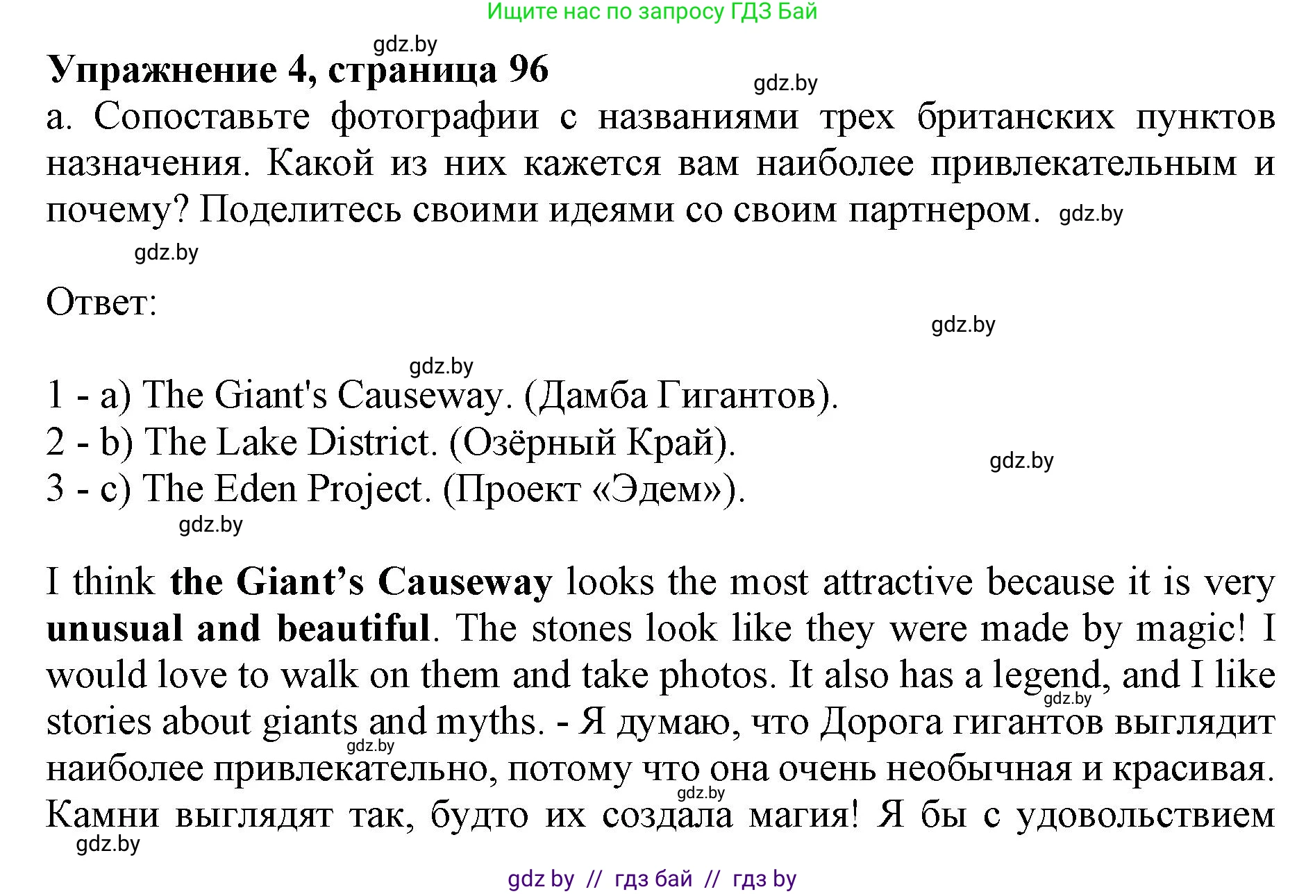 Английский язык (english), 11 класс Учебник (Student's book), авторы: Юхнель Наталья Валентиновна, Демченко Наталья Валентиновна, Романчук Вероника Романовна, Малиновская Елена Александровна, Севрюкова Татьяна Юрьевна, Бушуева Эдите Владиславовна, Наумова Елена Георгиевна, Яковчиц Т Н, издательство Вышэйшая школа, Минск, 2021, бирюзового цвета, страница 96, номер 4, Решение 2