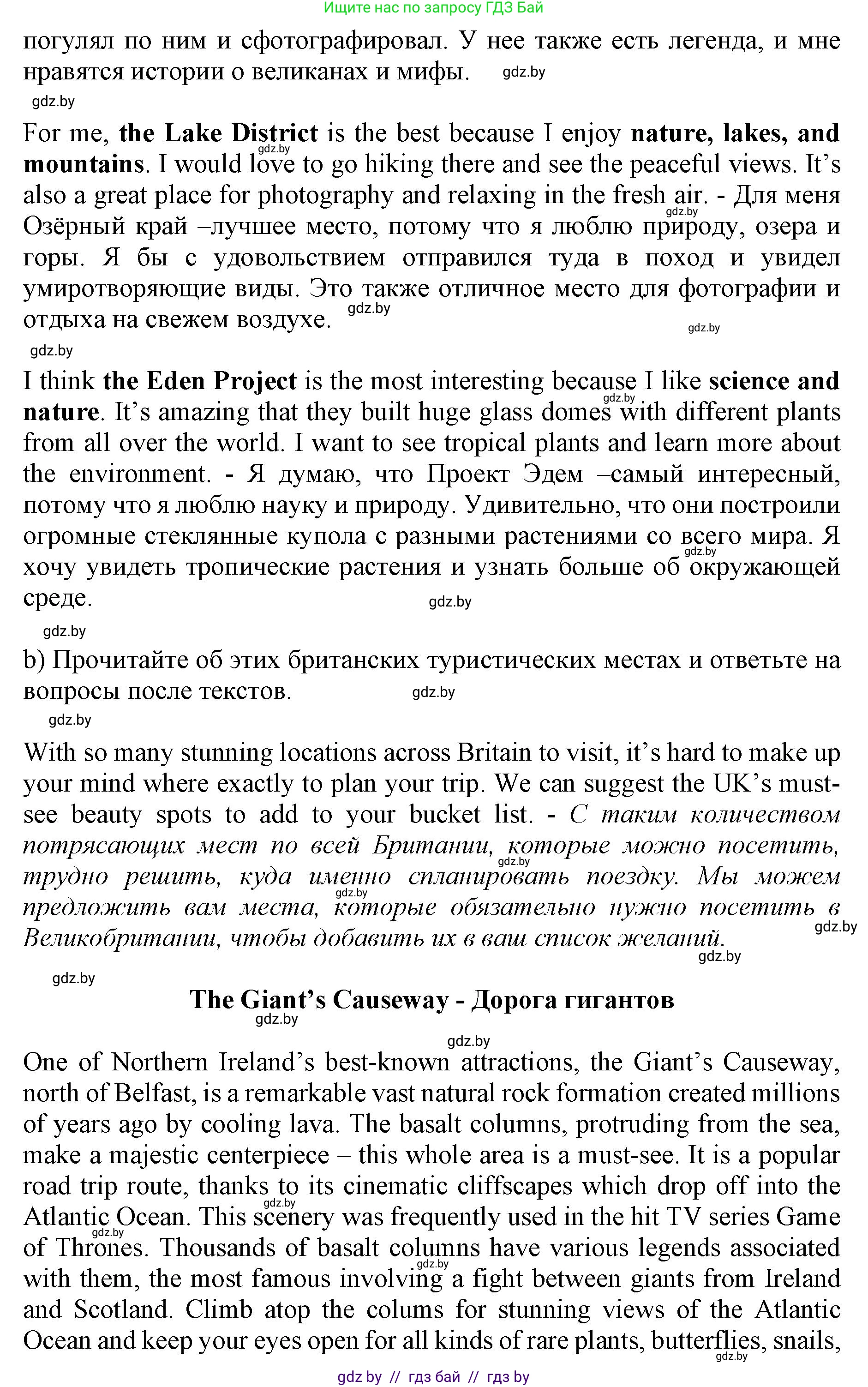 Английский язык (english), 11 класс Учебник (Student's book), авторы: Юхнель Наталья Валентиновна, Демченко Наталья Валентиновна, Романчук Вероника Романовна, Малиновская Елена Александровна, Севрюкова Татьяна Юрьевна, Бушуева Эдите Владиславовна, Наумова Елена Георгиевна, Яковчиц Т Н, издательство Вышэйшая школа, Минск, 2021, бирюзового цвета, страница 96, номер 4, Решение 2 (продолжение 2)