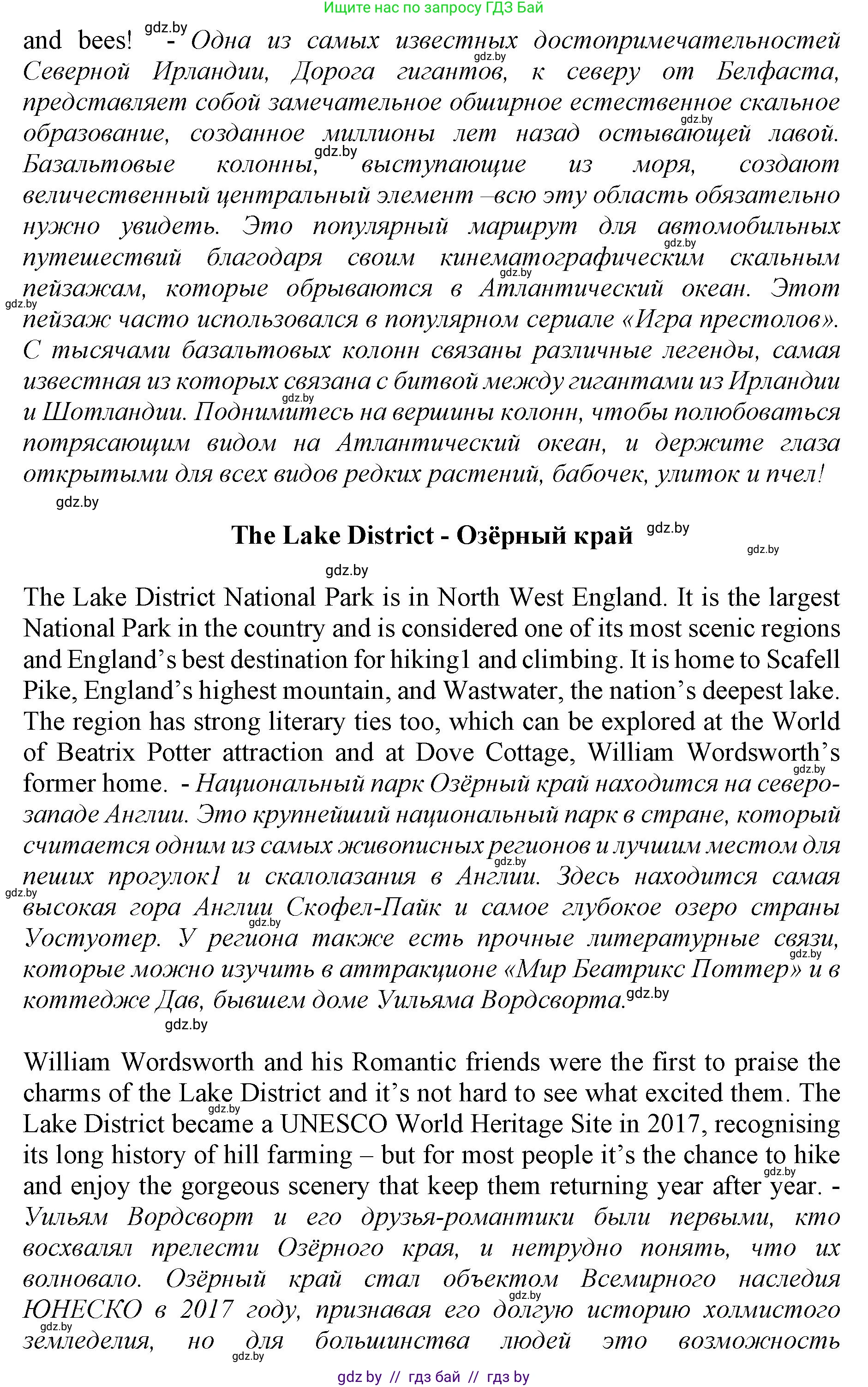 Английский язык (english), 11 класс Учебник (Student's book), авторы: Юхнель Наталья Валентиновна, Демченко Наталья Валентиновна, Романчук Вероника Романовна, Малиновская Елена Александровна, Севрюкова Татьяна Юрьевна, Бушуева Эдите Владиславовна, Наумова Елена Георгиевна, Яковчиц Т Н, издательство Вышэйшая школа, Минск, 2021, бирюзового цвета, страница 96, номер 4, Решение 2 (продолжение 3)