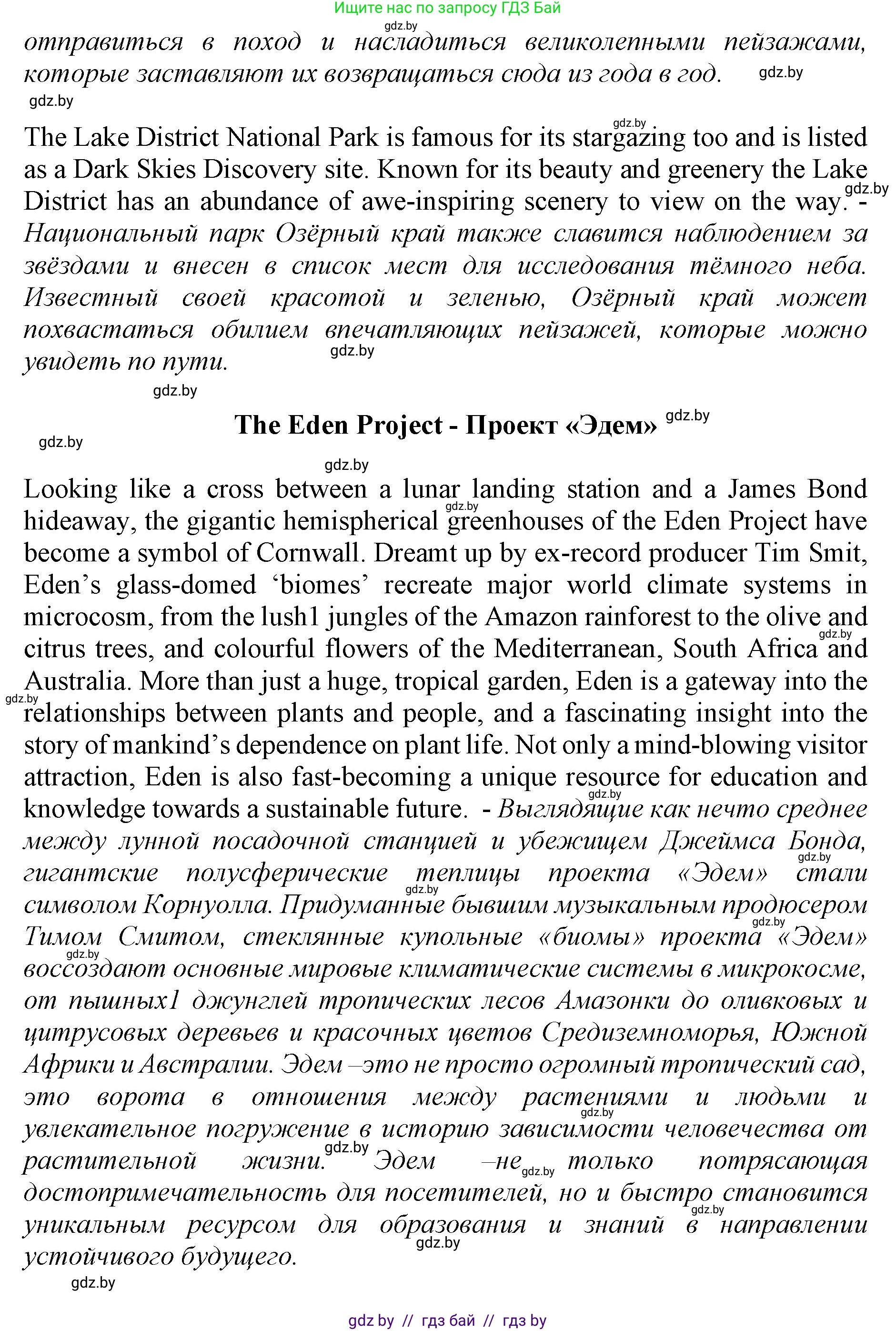 Английский язык (english), 11 класс Учебник (Student's book), авторы: Юхнель Наталья Валентиновна, Демченко Наталья Валентиновна, Романчук Вероника Романовна, Малиновская Елена Александровна, Севрюкова Татьяна Юрьевна, Бушуева Эдите Владиславовна, Наумова Елена Георгиевна, Яковчиц Т Н, издательство Вышэйшая школа, Минск, 2021, бирюзового цвета, страница 96, номер 4, Решение 2 (продолжение 4)