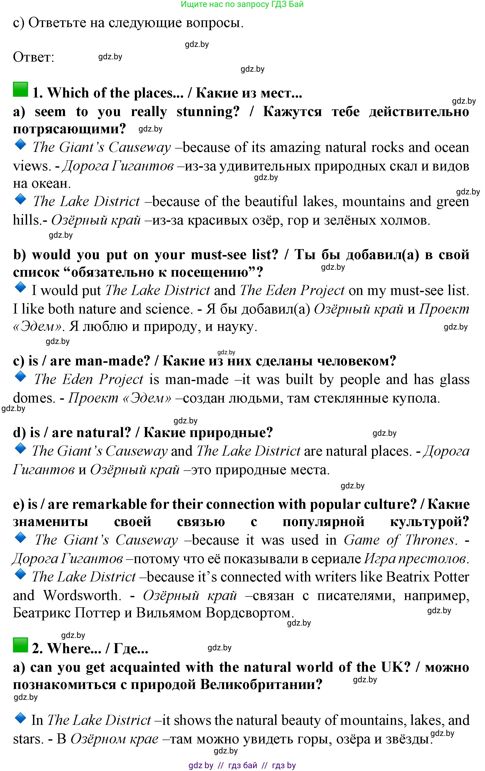 Английский язык (english), 11 класс Учебник (Student's book), авторы: Юхнель Наталья Валентиновна, Демченко Наталья Валентиновна, Романчук Вероника Романовна, Малиновская Елена Александровна, Севрюкова Татьяна Юрьевна, Бушуева Эдите Владиславовна, Наумова Елена Георгиевна, Яковчиц Т Н, издательство Вышэйшая школа, Минск, 2021, бирюзового цвета, страница 96, номер 4, Решение 2 (продолжение 5)