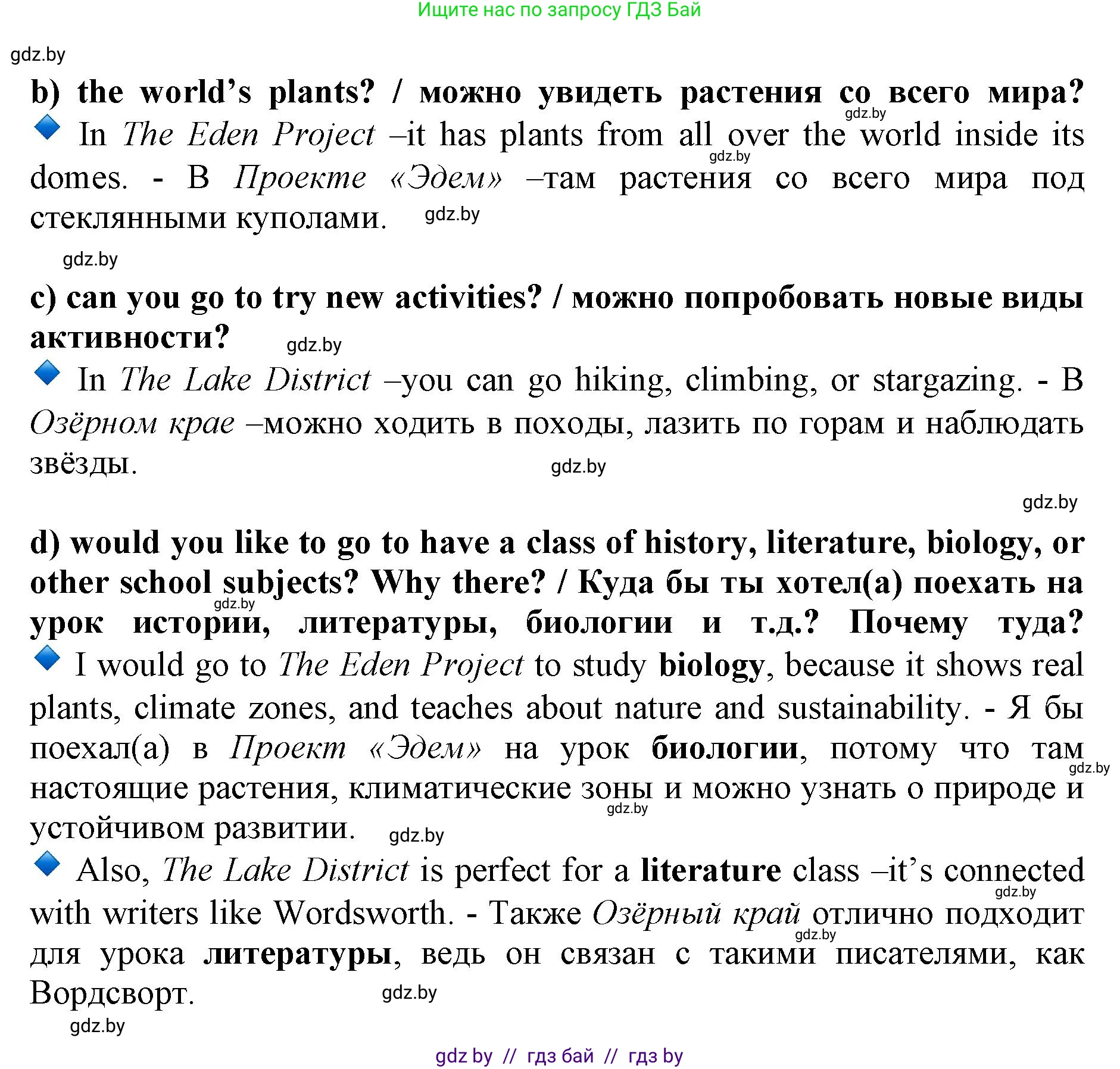 Английский язык (english), 11 класс Учебник (Student's book), авторы: Юхнель Наталья Валентиновна, Демченко Наталья Валентиновна, Романчук Вероника Романовна, Малиновская Елена Александровна, Севрюкова Татьяна Юрьевна, Бушуева Эдите Владиславовна, Наумова Елена Георгиевна, Яковчиц Т Н, издательство Вышэйшая школа, Минск, 2021, бирюзового цвета, страница 96, номер 4, Решение 2 (продолжение 6)