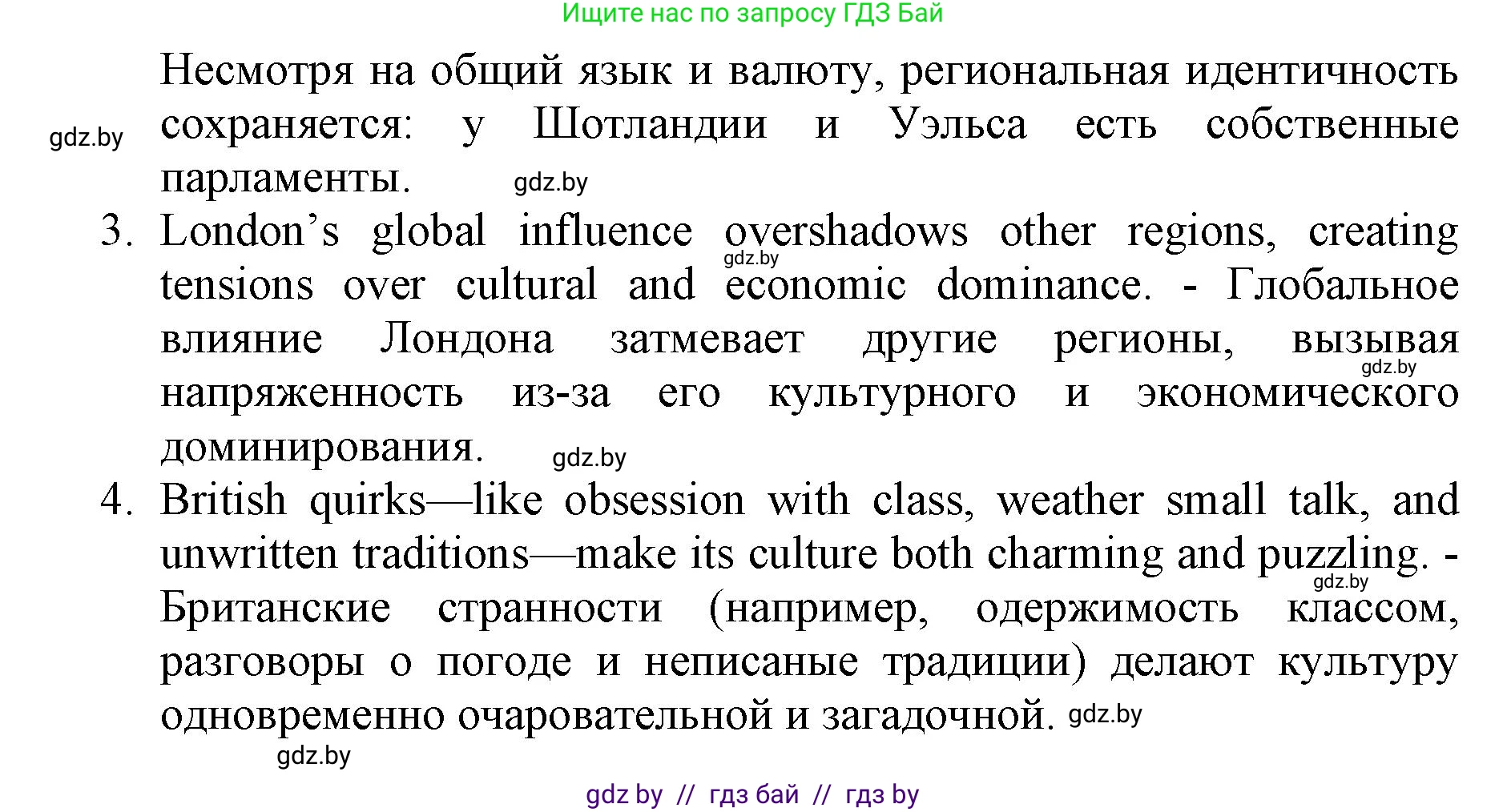 Английский язык (english), 11 класс Учебник (Student's book), авторы: Юхнель Наталья Валентиновна, Демченко Наталья Валентиновна, Романчук Вероника Романовна, Малиновская Елена Александровна, Севрюкова Татьяна Юрьевна, Бушуева Эдите Владиславовна, Наумова Елена Георгиевна, Яковчиц Т Н, издательство Вышэйшая школа, Минск, 2021, бирюзового цвета, страница 100, номер 2, Решение 2 (продолжение 2)