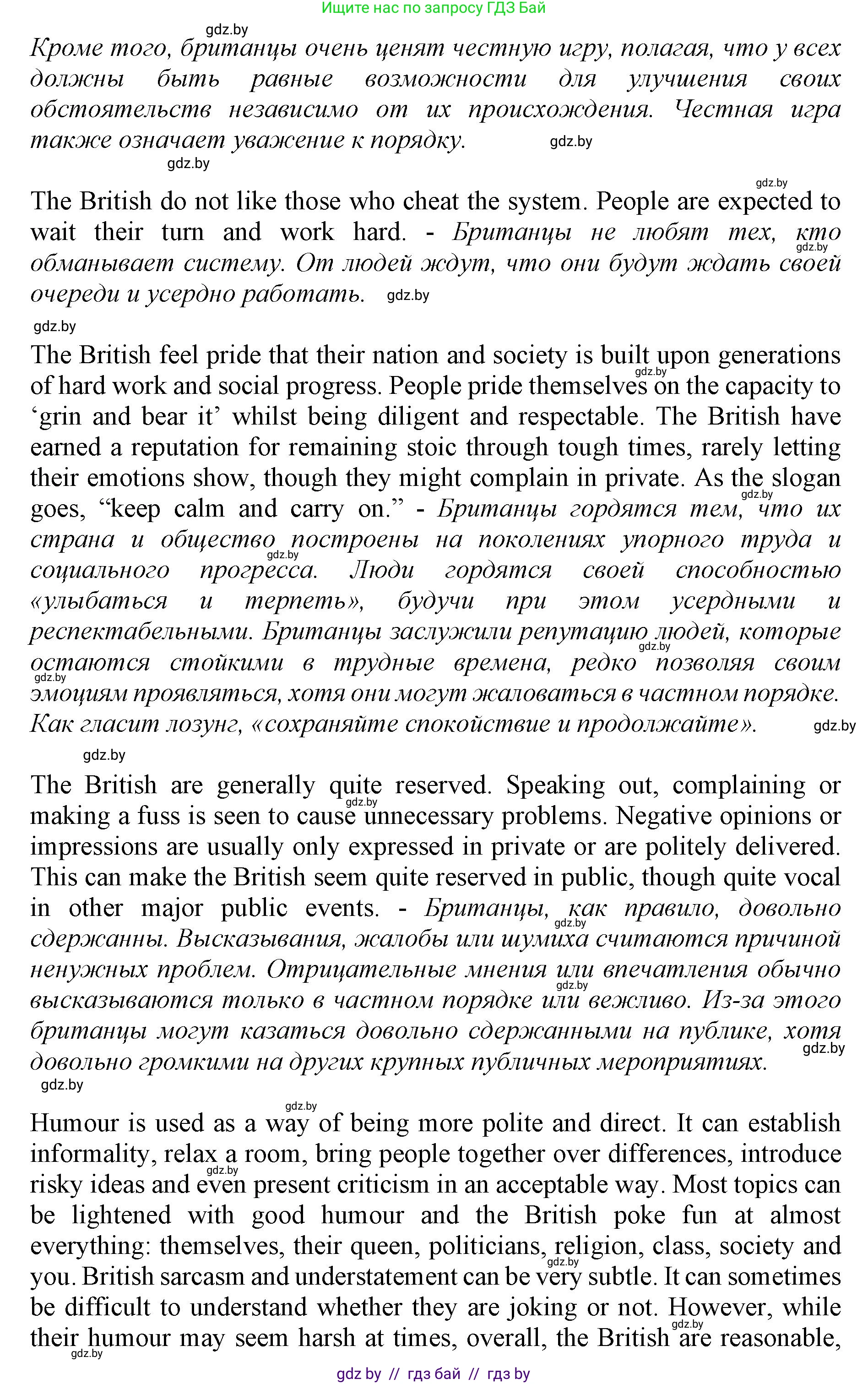 Английский язык (english), 11 класс Учебник (Student's book), авторы: Юхнель Наталья Валентиновна, Демченко Наталья Валентиновна, Романчук Вероника Романовна, Малиновская Елена Александровна, Севрюкова Татьяна Юрьевна, Бушуева Эдите Владиславовна, Наумова Елена Георгиевна, Яковчиц Т Н, издательство Вышэйшая школа, Минск, 2021, бирюзового цвета, страница 100, номер 3, Решение 2 (продолжение 2)
