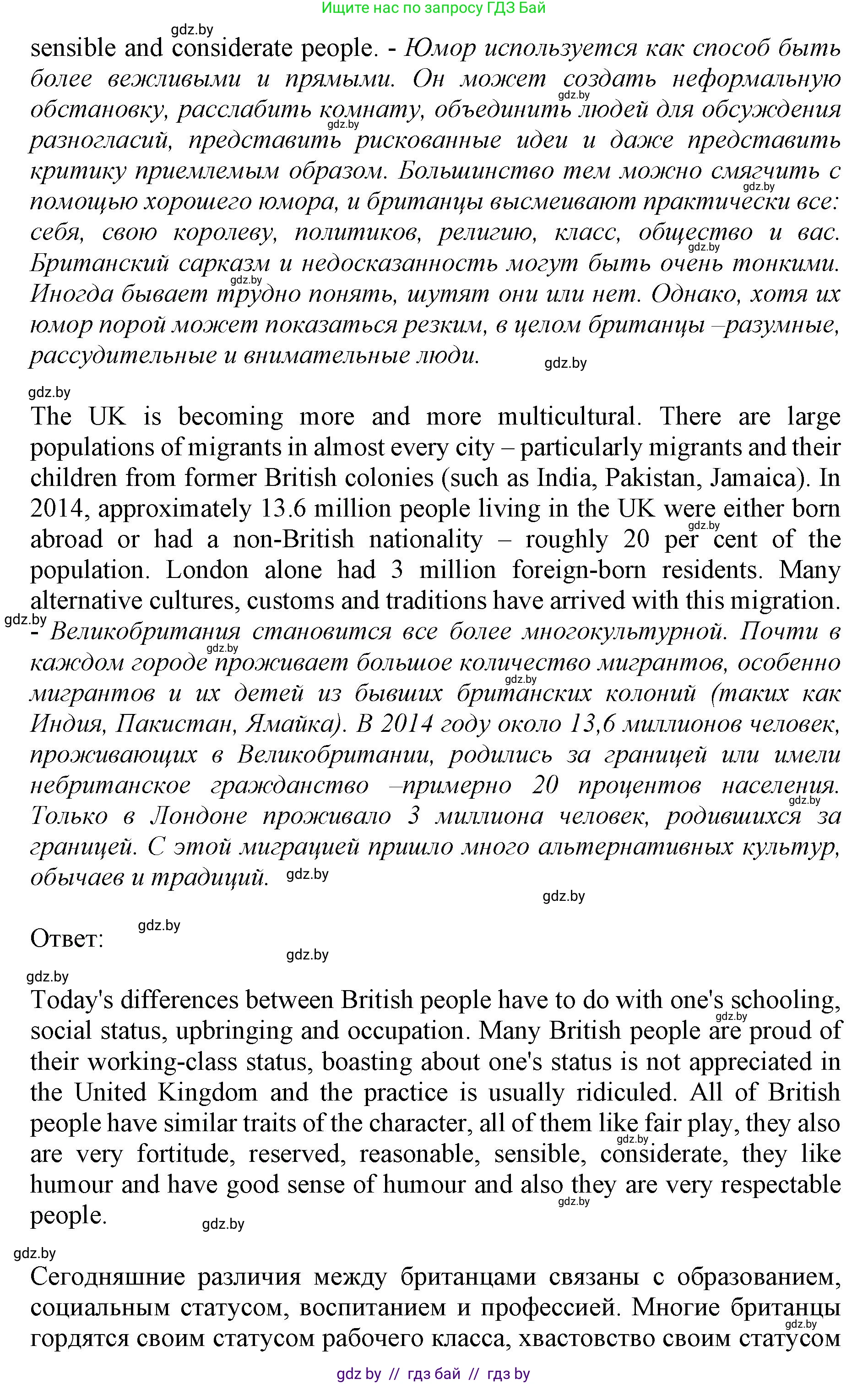 Английский язык (english), 11 класс Учебник (Student's book), авторы: Юхнель Наталья Валентиновна, Демченко Наталья Валентиновна, Романчук Вероника Романовна, Малиновская Елена Александровна, Севрюкова Татьяна Юрьевна, Бушуева Эдите Владиславовна, Наумова Елена Георгиевна, Яковчиц Т Н, издательство Вышэйшая школа, Минск, 2021, бирюзового цвета, страница 100, номер 3, Решение 2 (продолжение 3)