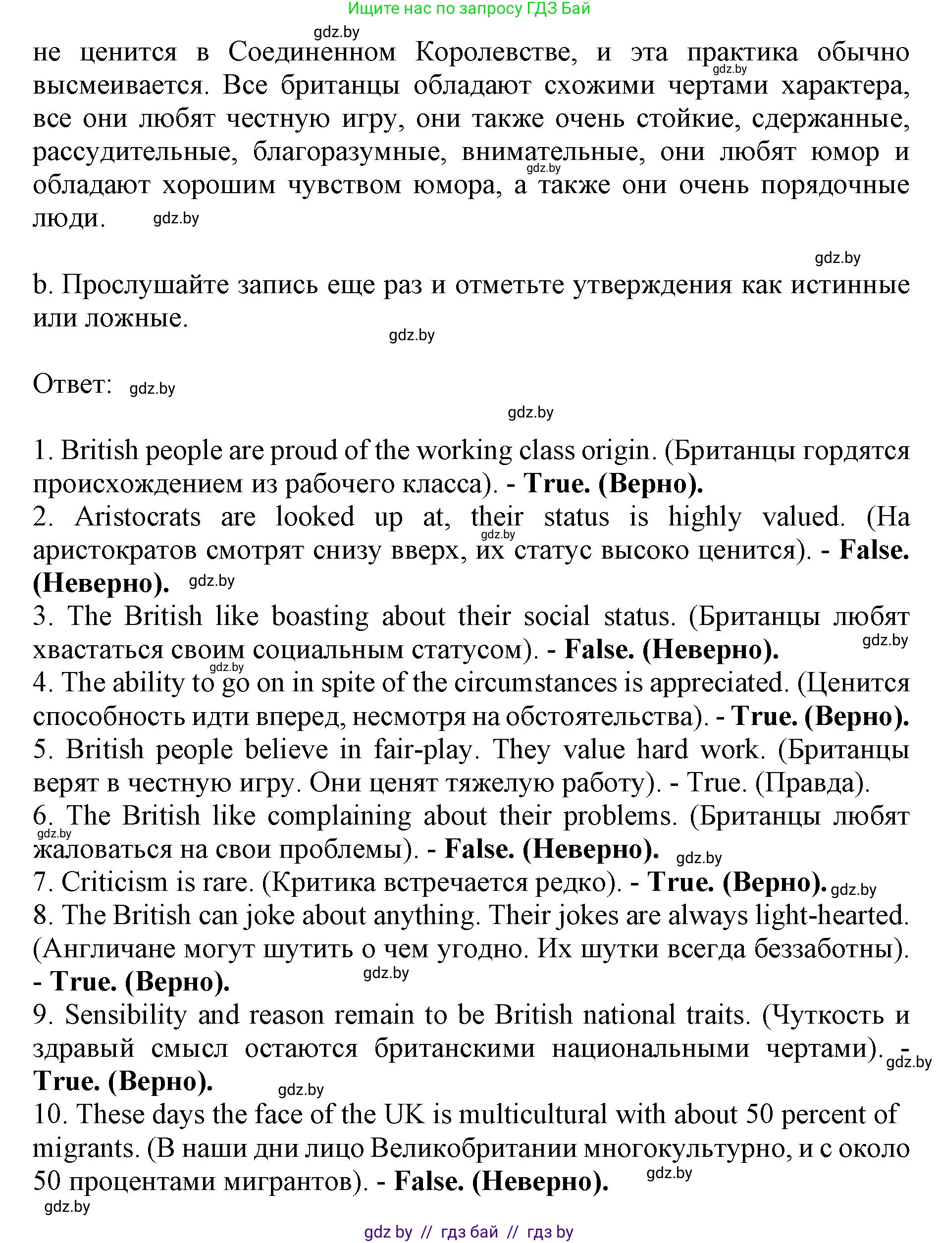 Английский язык (english), 11 класс Учебник (Student's book), авторы: Юхнель Наталья Валентиновна, Демченко Наталья Валентиновна, Романчук Вероника Романовна, Малиновская Елена Александровна, Севрюкова Татьяна Юрьевна, Бушуева Эдите Владиславовна, Наумова Елена Георгиевна, Яковчиц Т Н, издательство Вышэйшая школа, Минск, 2021, бирюзового цвета, страница 100, номер 3, Решение 2 (продолжение 4)