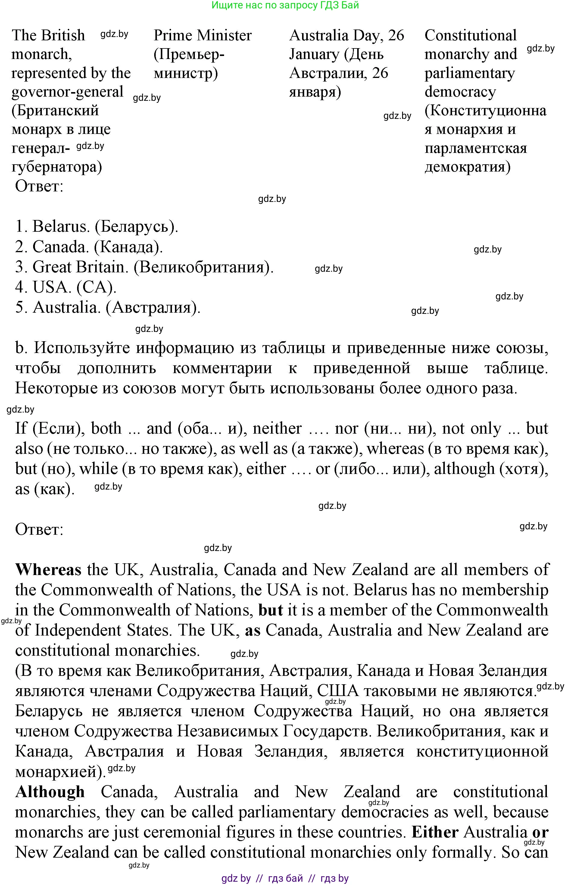 Английский язык (english), 11 класс Учебник (Student's book), авторы: Юхнель Наталья Валентиновна, Демченко Наталья Валентиновна, Романчук Вероника Романовна, Малиновская Елена Александровна, Севрюкова Татьяна Юрьевна, Бушуева Эдите Владиславовна, Наумова Елена Георгиевна, Яковчиц Т Н, издательство Вышэйшая школа, Минск, 2021, бирюзового цвета, страница 103, номер 2, Решение 2 (продолжение 2)
