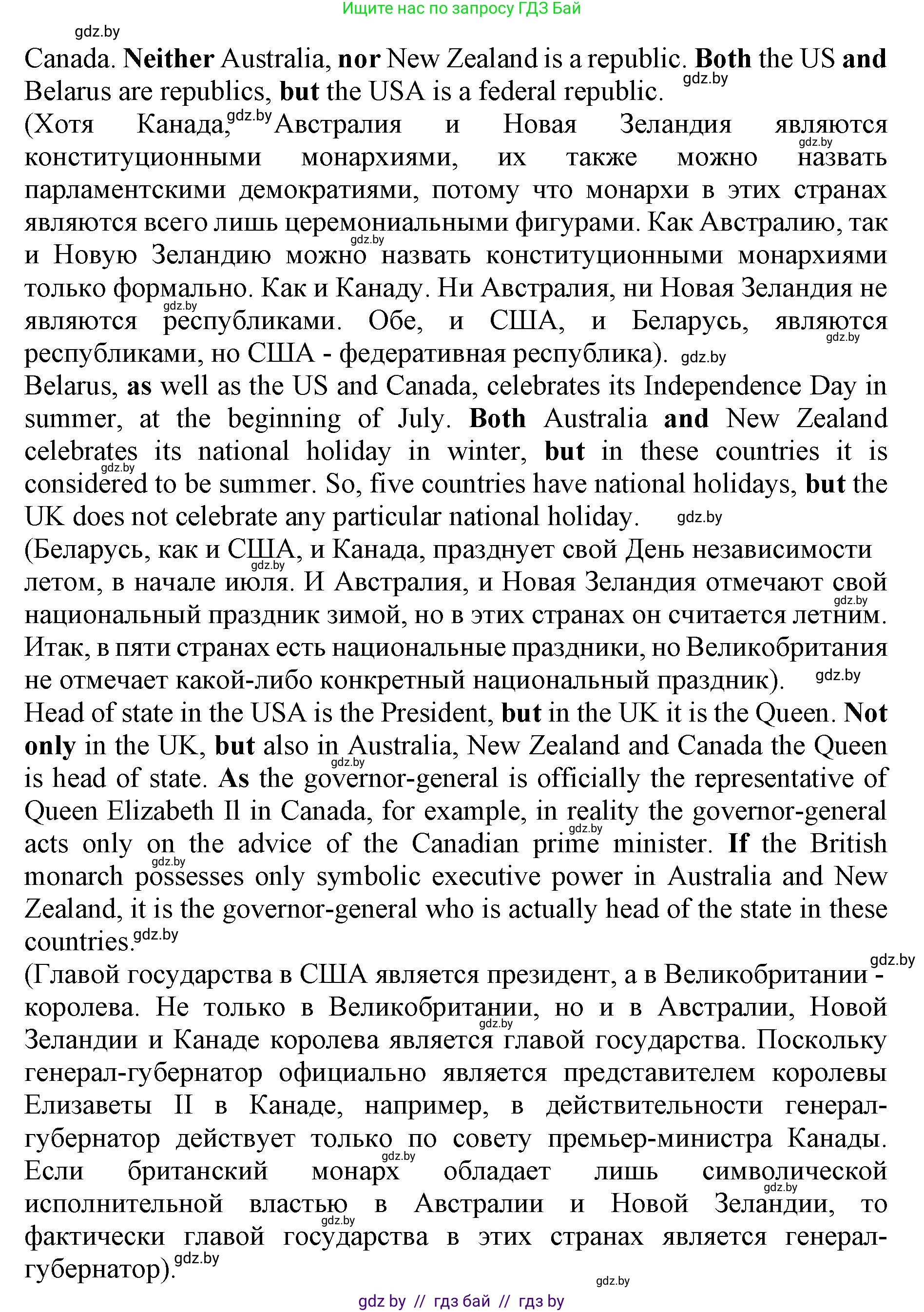 Английский язык (english), 11 класс Учебник (Student's book), авторы: Юхнель Наталья Валентиновна, Демченко Наталья Валентиновна, Романчук Вероника Романовна, Малиновская Елена Александровна, Севрюкова Татьяна Юрьевна, Бушуева Эдите Владиславовна, Наумова Елена Георгиевна, Яковчиц Т Н, издательство Вышэйшая школа, Минск, 2021, бирюзового цвета, страница 103, номер 2, Решение 2 (продолжение 3)