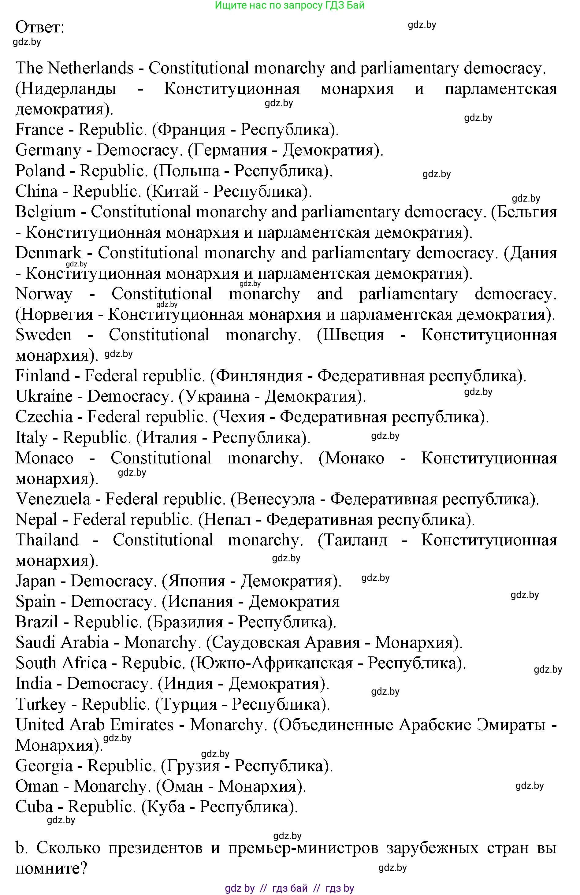 Английский язык (english), 11 класс Учебник (Student's book), авторы: Юхнель Наталья Валентиновна, Демченко Наталья Валентиновна, Романчук Вероника Романовна, Малиновская Елена Александровна, Севрюкова Татьяна Юрьевна, Бушуева Эдите Владиславовна, Наумова Елена Георгиевна, Яковчиц Т Н, издательство Вышэйшая школа, Минск, 2021, бирюзового цвета, страница 105, номер 3, Решение 2 (продолжение 2)