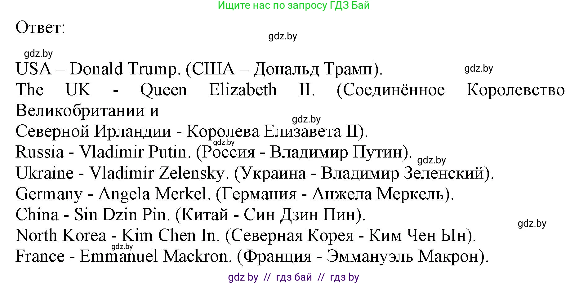 Английский язык (english), 11 класс Учебник (Student's book), авторы: Юхнель Наталья Валентиновна, Демченко Наталья Валентиновна, Романчук Вероника Романовна, Малиновская Елена Александровна, Севрюкова Татьяна Юрьевна, Бушуева Эдите Владиславовна, Наумова Елена Георгиевна, Яковчиц Т Н, издательство Вышэйшая школа, Минск, 2021, бирюзового цвета, страница 105, номер 3, Решение 2 (продолжение 3)