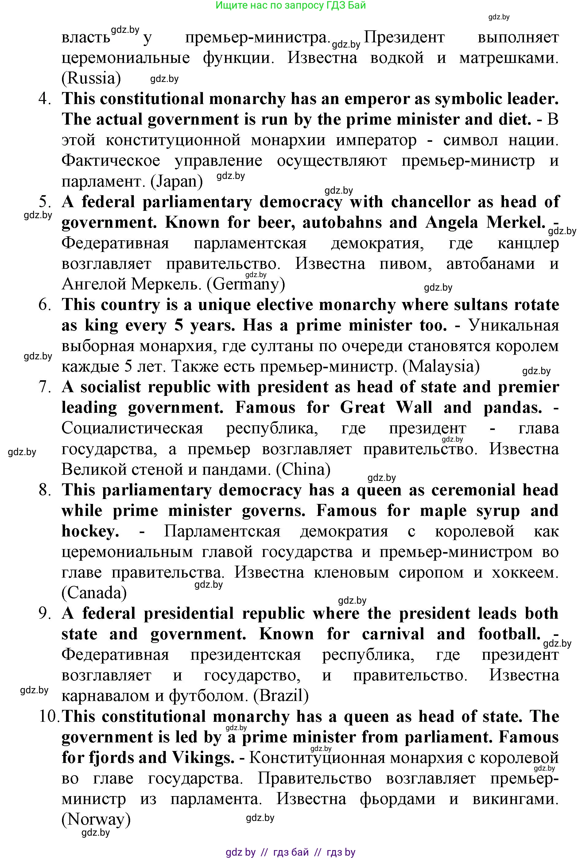 Английский язык (english), 11 класс Учебник (Student's book), авторы: Юхнель Наталья Валентиновна, Демченко Наталья Валентиновна, Романчук Вероника Романовна, Малиновская Елена Александровна, Севрюкова Татьяна Юрьевна, Бушуева Эдите Владиславовна, Наумова Елена Георгиевна, Яковчиц Т Н, издательство Вышэйшая школа, Минск, 2021, бирюзового цвета, страница 106, номер 5, Решение 2 (продолжение 2)