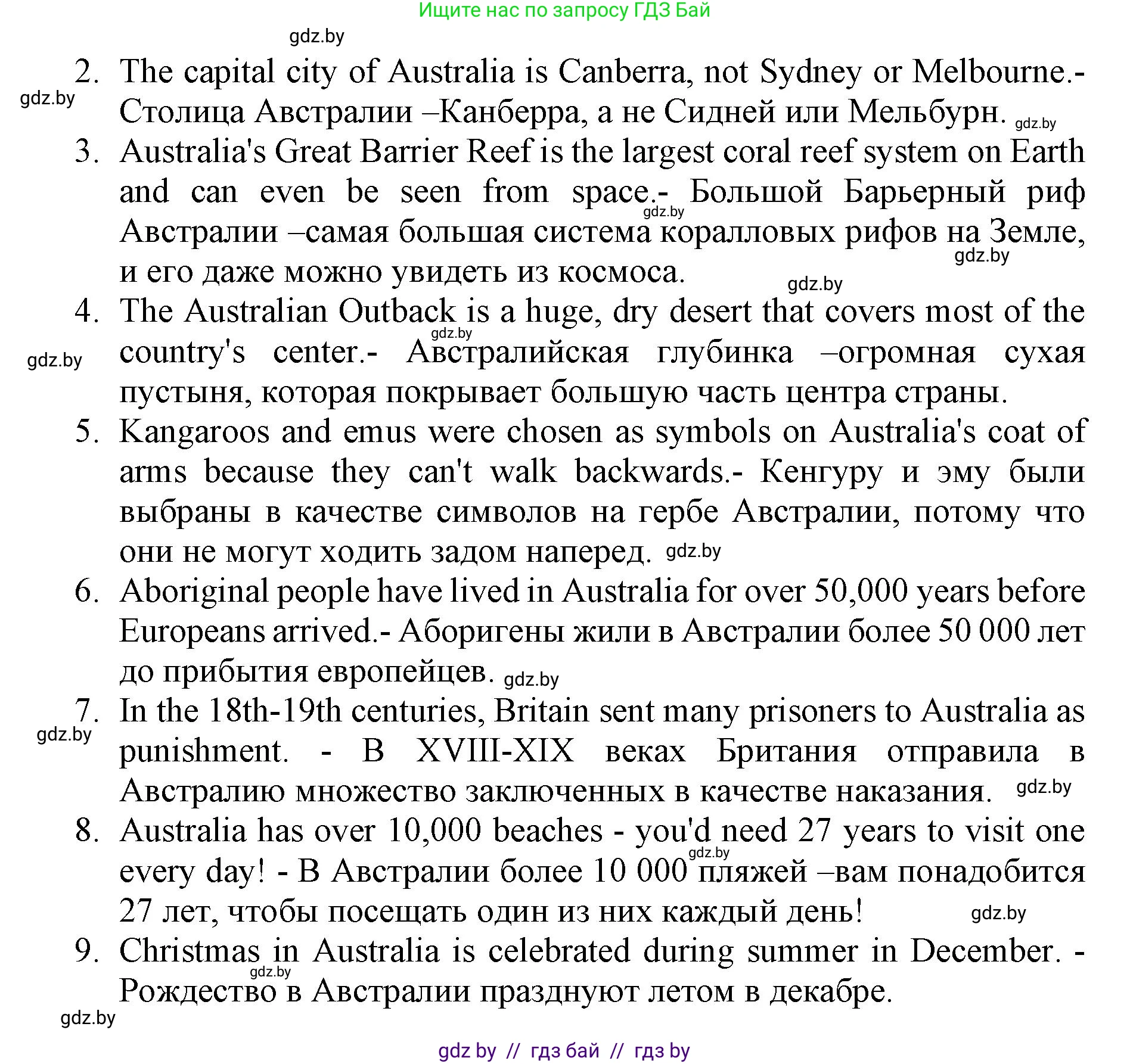 Английский язык (english), 11 класс Учебник (Student's book), авторы: Юхнель Наталья Валентиновна, Демченко Наталья Валентиновна, Романчук Вероника Романовна, Малиновская Елена Александровна, Севрюкова Татьяна Юрьевна, Бушуева Эдите Владиславовна, Наумова Елена Георгиевна, Яковчиц Т Н, издательство Вышэйшая школа, Минск, 2021, бирюзового цвета, страница 106, номер 1, Решение 2 (продолжение 2)