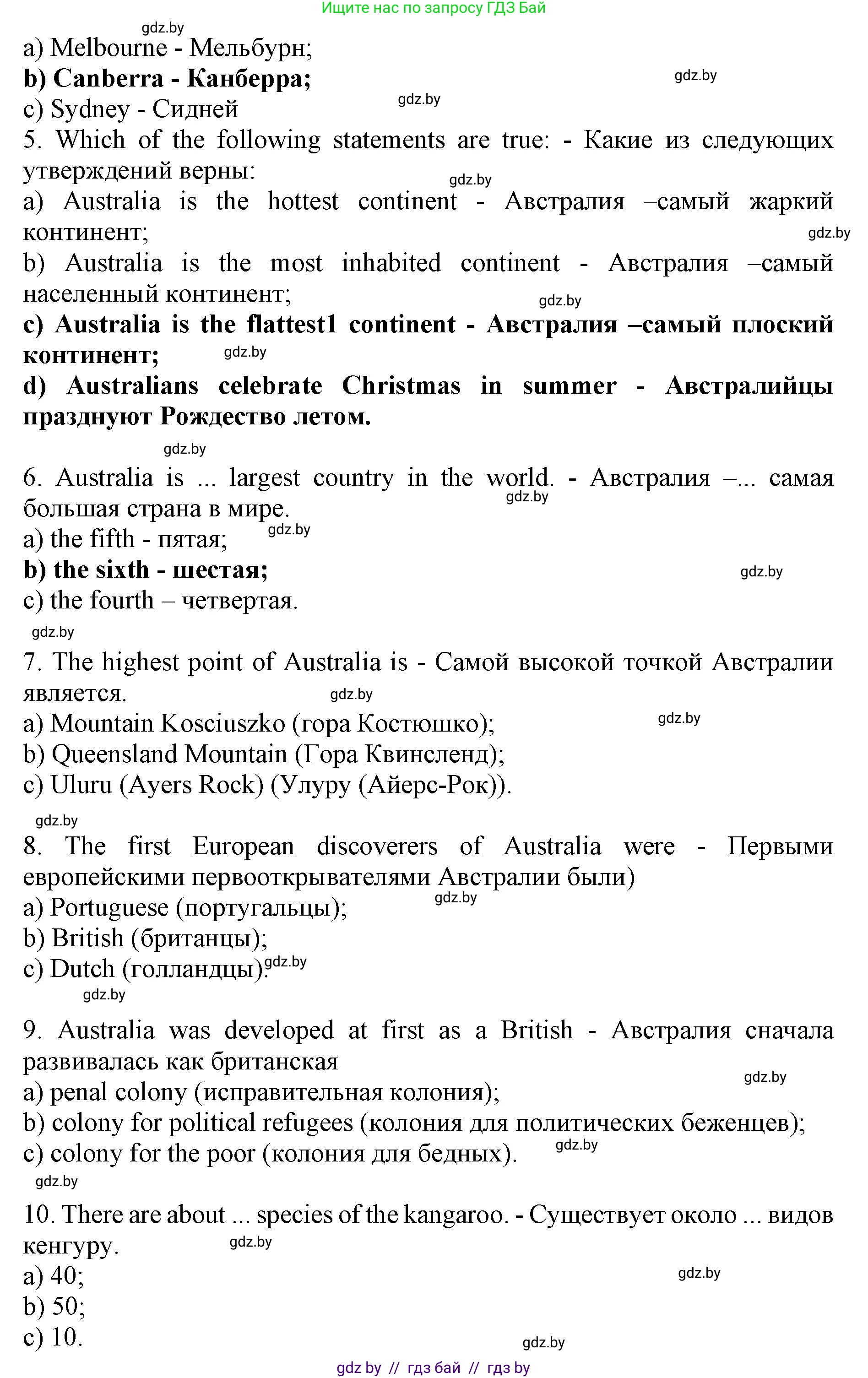 Английский язык (english), 11 класс Учебник (Student's book), авторы: Юхнель Наталья Валентиновна, Демченко Наталья Валентиновна, Романчук Вероника Романовна, Малиновская Елена Александровна, Севрюкова Татьяна Юрьевна, Бушуева Эдите Владиславовна, Наумова Елена Георгиевна, Яковчиц Т Н, издательство Вышэйшая школа, Минск, 2021, бирюзового цвета, страница 107, номер 3, Решение 2 (продолжение 2)