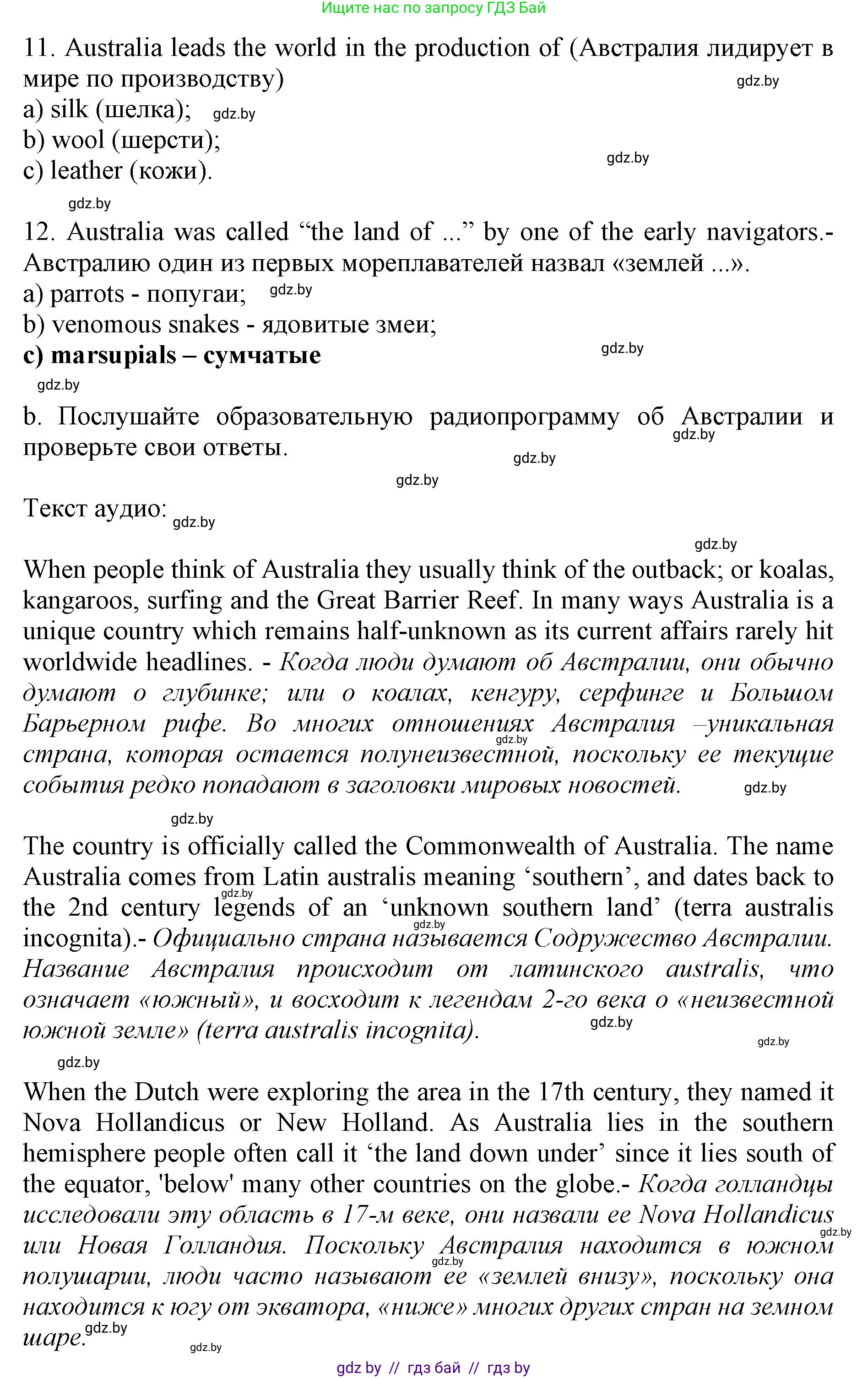 Английский язык (english), 11 класс Учебник (Student's book), авторы: Юхнель Наталья Валентиновна, Демченко Наталья Валентиновна, Романчук Вероника Романовна, Малиновская Елена Александровна, Севрюкова Татьяна Юрьевна, Бушуева Эдите Владиславовна, Наумова Елена Георгиевна, Яковчиц Т Н, издательство Вышэйшая школа, Минск, 2021, бирюзового цвета, страница 107, номер 3, Решение 2 (продолжение 3)