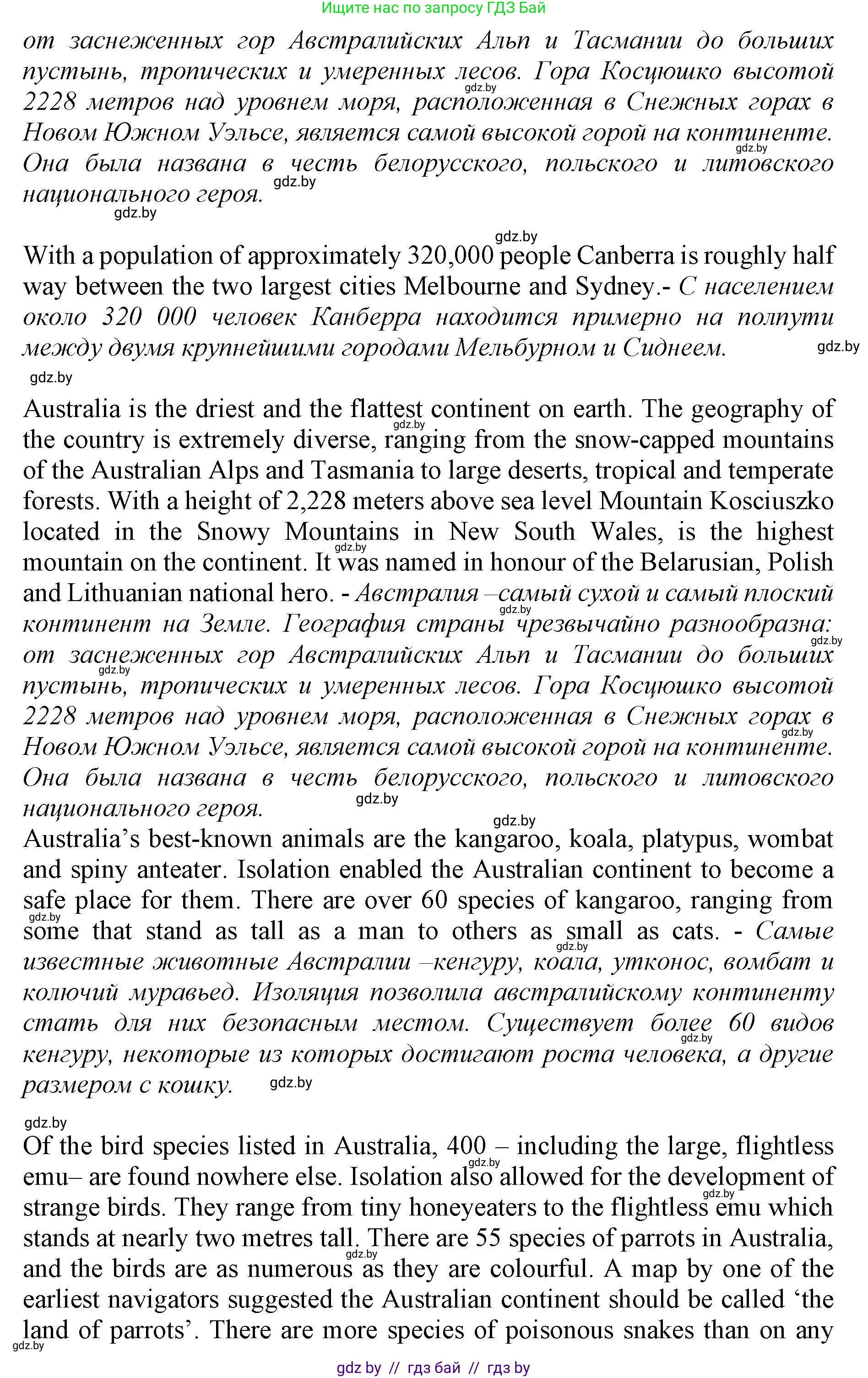 Английский язык (english), 11 класс Учебник (Student's book), авторы: Юхнель Наталья Валентиновна, Демченко Наталья Валентиновна, Романчук Вероника Романовна, Малиновская Елена Александровна, Севрюкова Татьяна Юрьевна, Бушуева Эдите Владиславовна, Наумова Елена Георгиевна, Яковчиц Т Н, издательство Вышэйшая школа, Минск, 2021, бирюзового цвета, страница 107, номер 3, Решение 2 (продолжение 5)