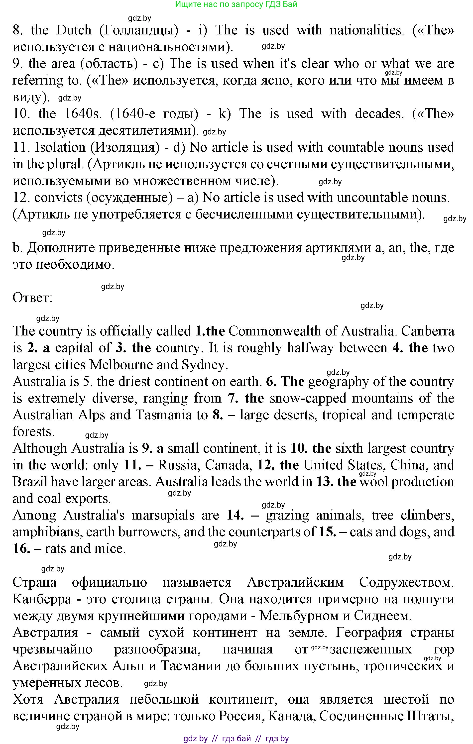 Английский язык (english), 11 класс Учебник (Student's book), авторы: Юхнель Наталья Валентиновна, Демченко Наталья Валентиновна, Романчук Вероника Романовна, Малиновская Елена Александровна, Севрюкова Татьяна Юрьевна, Бушуева Эдите Владиславовна, Наумова Елена Георгиевна, Яковчиц Т Н, издательство Вышэйшая школа, Минск, 2021, бирюзового цвета, страница 108, номер 4, Решение 2 (продолжение 3)