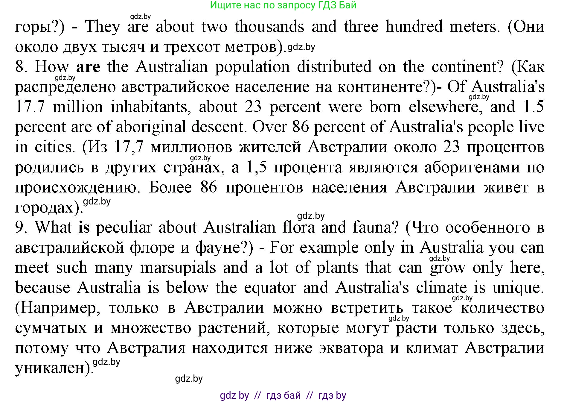 Английский язык (english), 11 класс Учебник (Student's book), авторы: Юхнель Наталья Валентиновна, Демченко Наталья Валентиновна, Романчук Вероника Романовна, Малиновская Елена Александровна, Севрюкова Татьяна Юрьевна, Бушуева Эдите Владиславовна, Наумова Елена Георгиевна, Яковчиц Т Н, издательство Вышэйшая школа, Минск, 2021, бирюзового цвета, страница 110, номер 5, Решение 2 (продолжение 2)