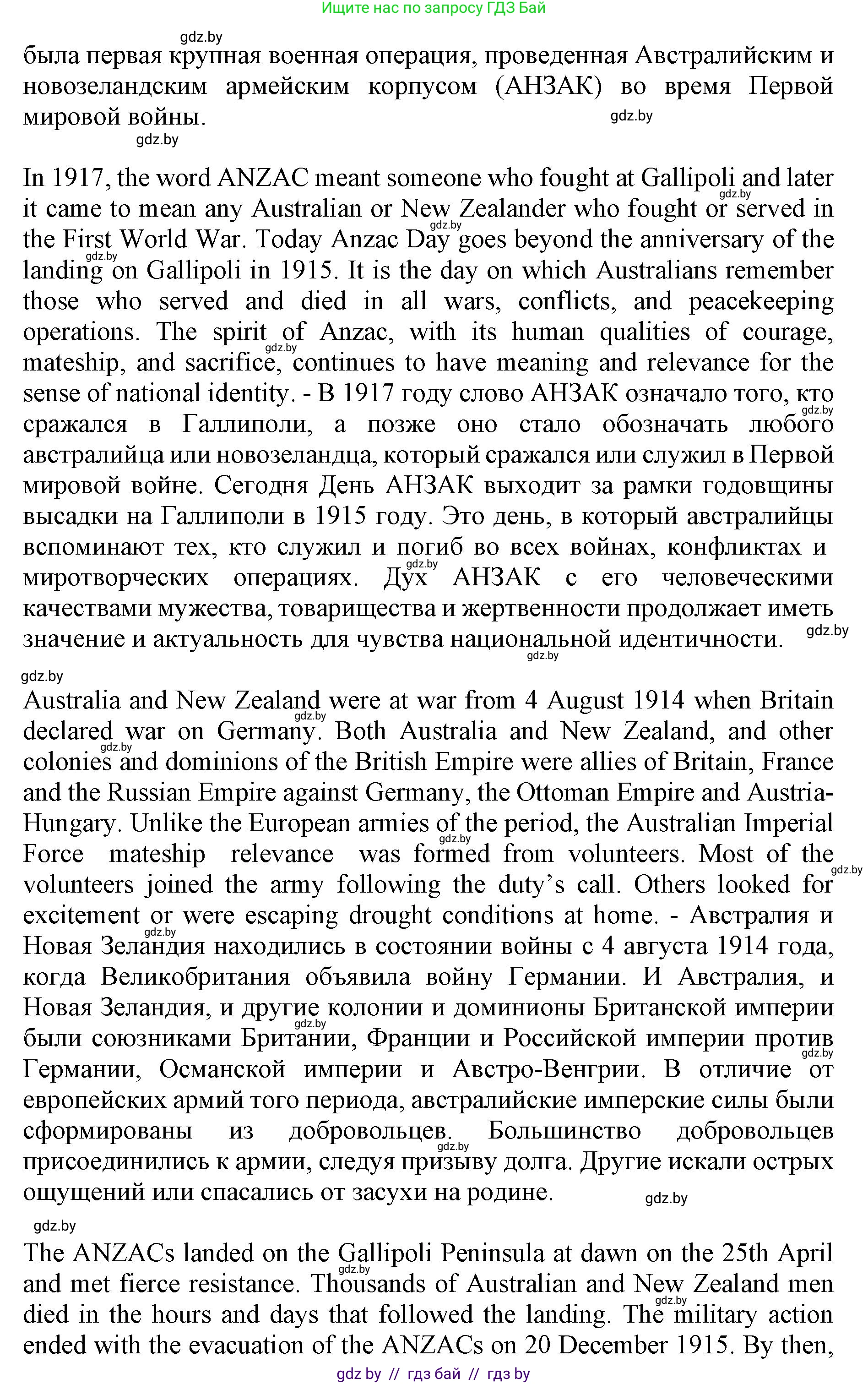 Английский язык (english), 11 класс Учебник (Student's book), авторы: Юхнель Наталья Валентиновна, Демченко Наталья Валентиновна, Романчук Вероника Романовна, Малиновская Елена Александровна, Севрюкова Татьяна Юрьевна, Бушуева Эдите Владиславовна, Наумова Елена Георгиевна, Яковчиц Т Н, издательство Вышэйшая школа, Минск, 2021, бирюзового цвета, страница 111, номер 2, Решение 2 (продолжение 2)