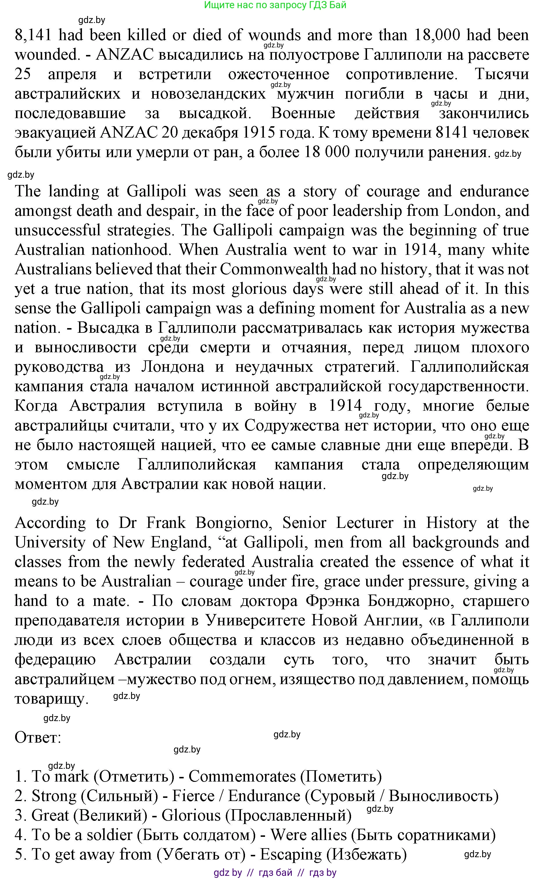 Английский язык (english), 11 класс Учебник (Student's book), авторы: Юхнель Наталья Валентиновна, Демченко Наталья Валентиновна, Романчук Вероника Романовна, Малиновская Елена Александровна, Севрюкова Татьяна Юрьевна, Бушуева Эдите Владиславовна, Наумова Елена Георгиевна, Яковчиц Т Н, издательство Вышэйшая школа, Минск, 2021, бирюзового цвета, страница 111, номер 2, Решение 2 (продолжение 3)