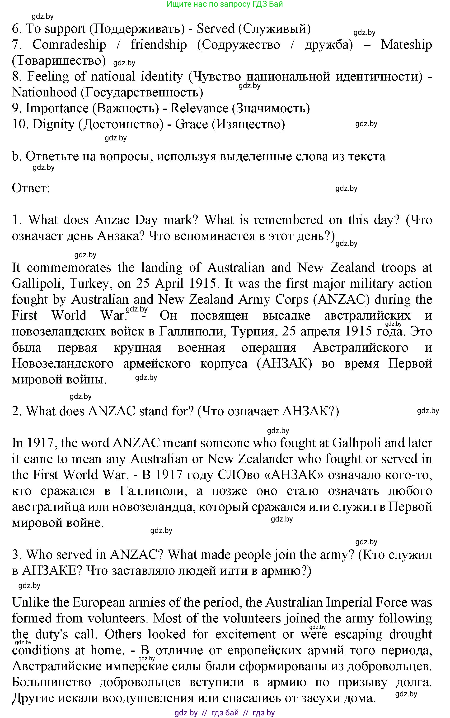 Английский язык (english), 11 класс Учебник (Student's book), авторы: Юхнель Наталья Валентиновна, Демченко Наталья Валентиновна, Романчук Вероника Романовна, Малиновская Елена Александровна, Севрюкова Татьяна Юрьевна, Бушуева Эдите Владиславовна, Наумова Елена Георгиевна, Яковчиц Т Н, издательство Вышэйшая школа, Минск, 2021, бирюзового цвета, страница 111, номер 2, Решение 2 (продолжение 4)