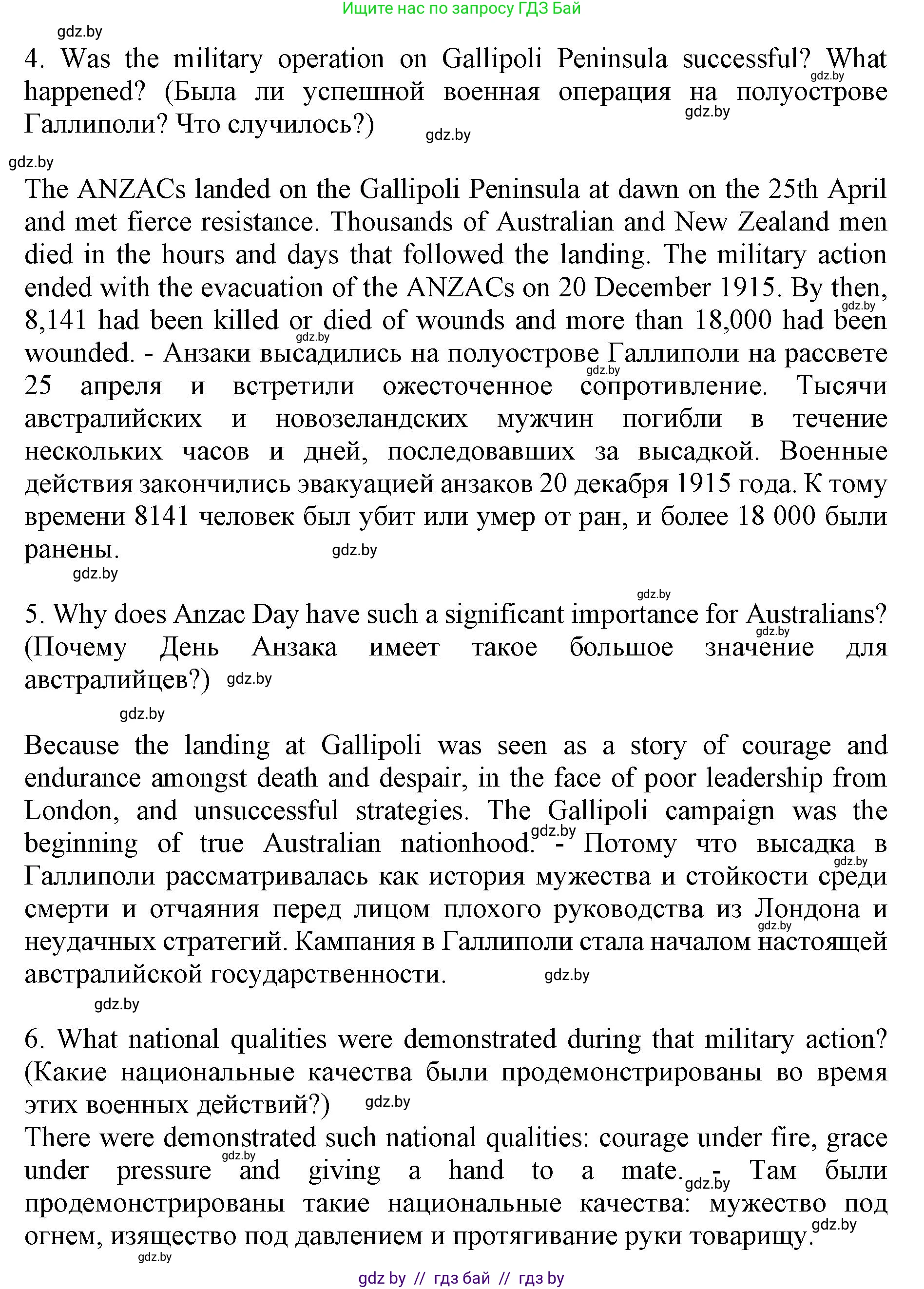 Английский язык (english), 11 класс Учебник (Student's book), авторы: Юхнель Наталья Валентиновна, Демченко Наталья Валентиновна, Романчук Вероника Романовна, Малиновская Елена Александровна, Севрюкова Татьяна Юрьевна, Бушуева Эдите Владиславовна, Наумова Елена Георгиевна, Яковчиц Т Н, издательство Вышэйшая школа, Минск, 2021, бирюзового цвета, страница 111, номер 2, Решение 2 (продолжение 5)