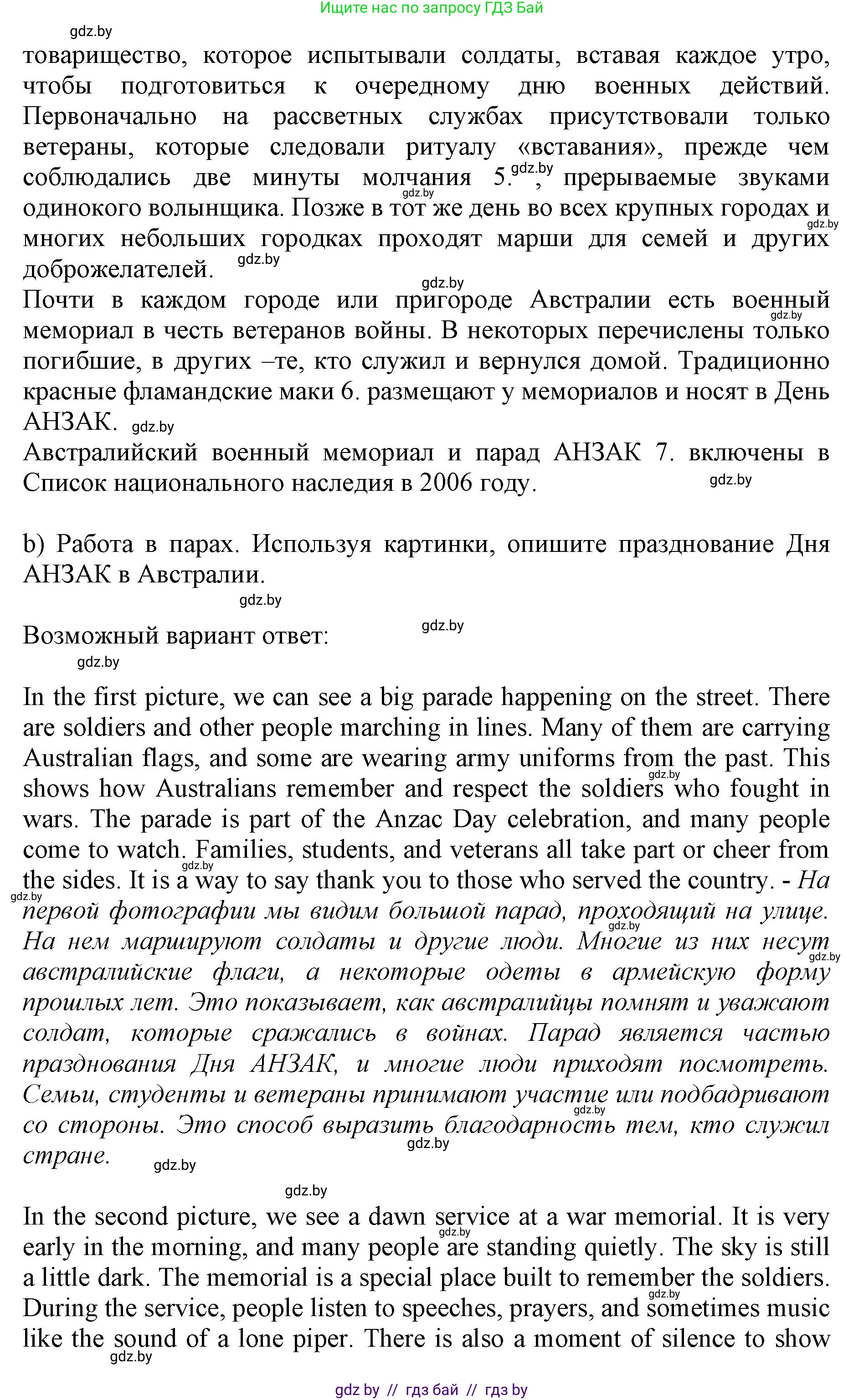 Английский язык (english), 11 класс Учебник (Student's book), авторы: Юхнель Наталья Валентиновна, Демченко Наталья Валентиновна, Романчук Вероника Романовна, Малиновская Елена Александровна, Севрюкова Татьяна Юрьевна, Бушуева Эдите Владиславовна, Наумова Елена Георгиевна, Яковчиц Т Н, издательство Вышэйшая школа, Минск, 2021, бирюзового цвета, страница 112, номер 3, Решение 2 (продолжение 2)