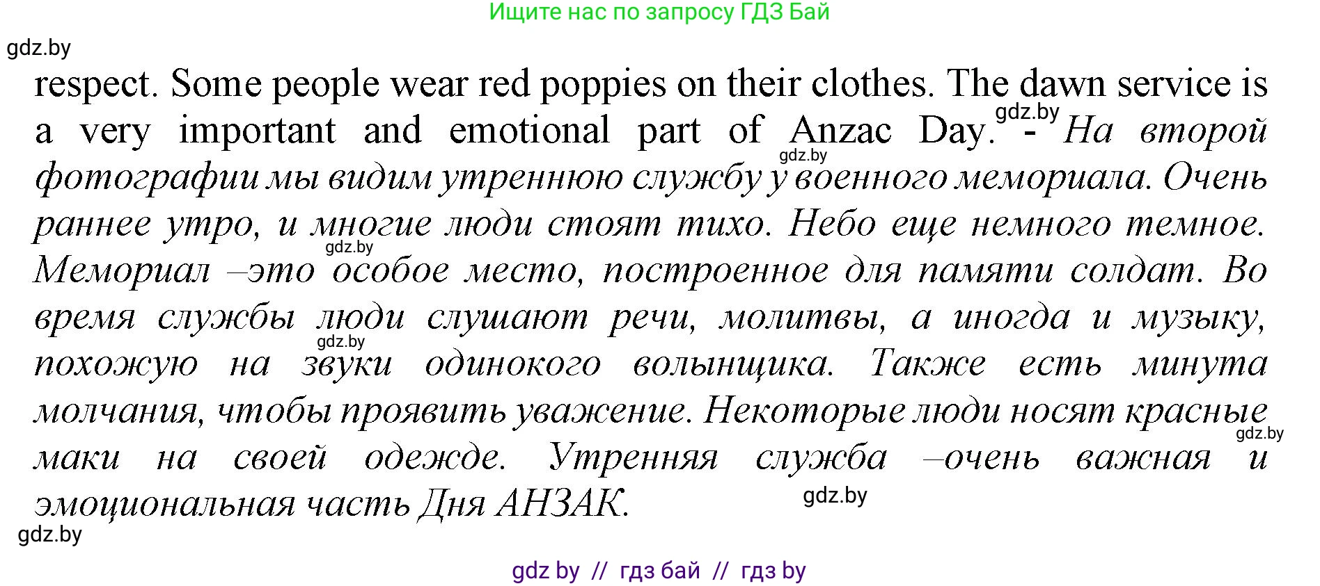 Английский язык (english), 11 класс Учебник (Student's book), авторы: Юхнель Наталья Валентиновна, Демченко Наталья Валентиновна, Романчук Вероника Романовна, Малиновская Елена Александровна, Севрюкова Татьяна Юрьевна, Бушуева Эдите Владиславовна, Наумова Елена Георгиевна, Яковчиц Т Н, издательство Вышэйшая школа, Минск, 2021, бирюзового цвета, страница 112, номер 3, Решение 2 (продолжение 3)
