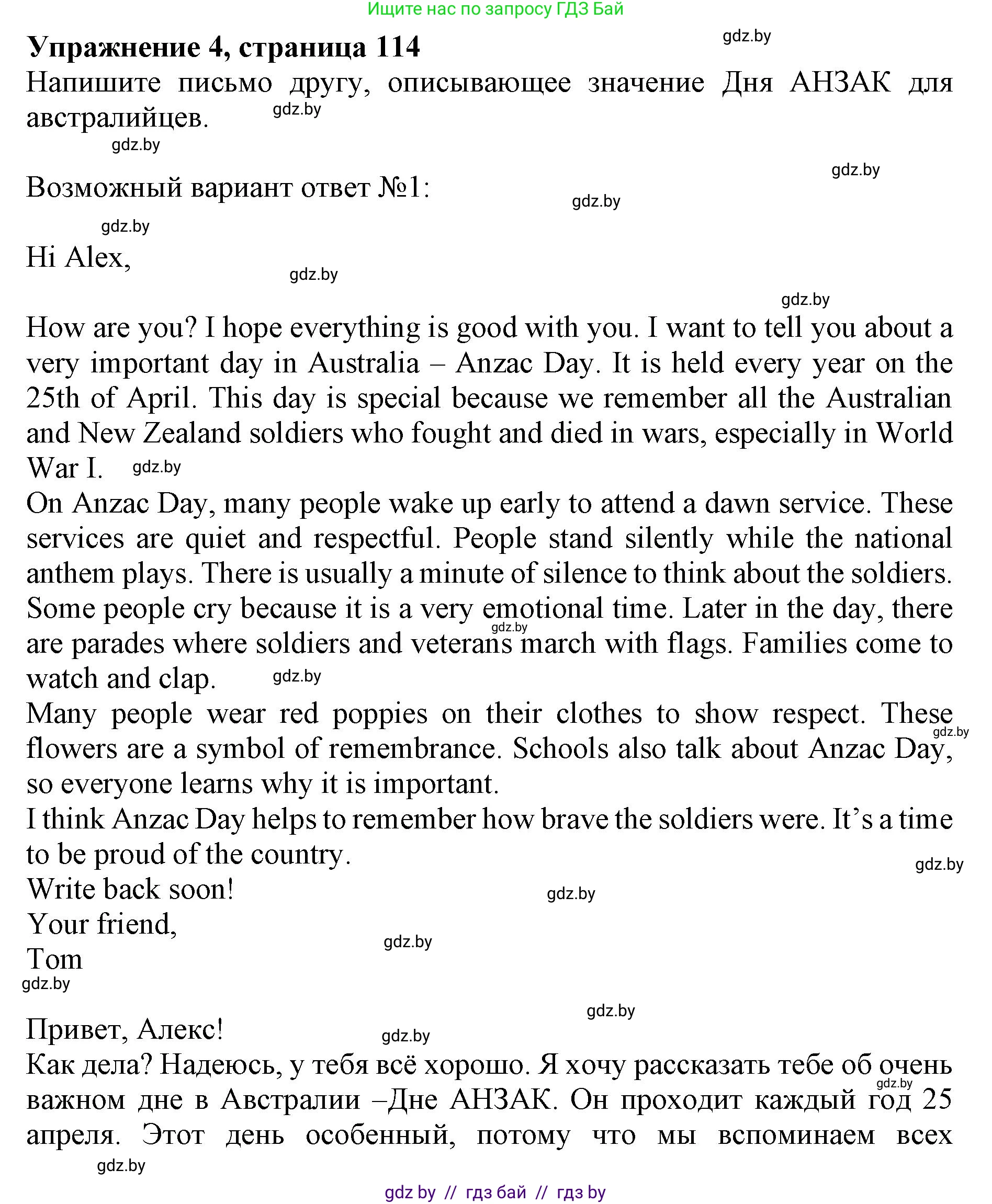 Английский язык (english), 11 класс Учебник (Student's book), авторы: Юхнель Наталья Валентиновна, Демченко Наталья Валентиновна, Романчук Вероника Романовна, Малиновская Елена Александровна, Севрюкова Татьяна Юрьевна, Бушуева Эдите Владиславовна, Наумова Елена Георгиевна, Яковчиц Т Н, издательство Вышэйшая школа, Минск, 2021, бирюзового цвета, страница 114, номер 4, Решение 2