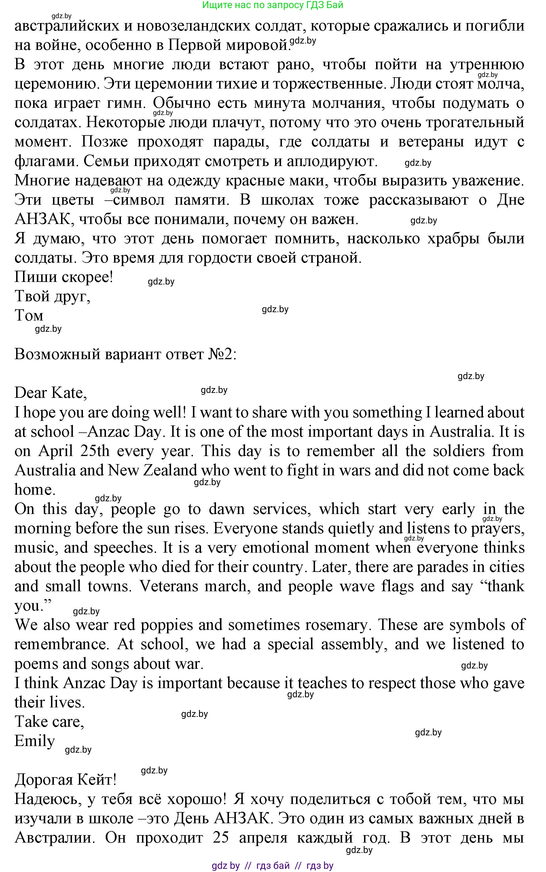 Английский язык (english), 11 класс Учебник (Student's book), авторы: Юхнель Наталья Валентиновна, Демченко Наталья Валентиновна, Романчук Вероника Романовна, Малиновская Елена Александровна, Севрюкова Татьяна Юрьевна, Бушуева Эдите Владиславовна, Наумова Елена Георгиевна, Яковчиц Т Н, издательство Вышэйшая школа, Минск, 2021, бирюзового цвета, страница 114, номер 4, Решение 2 (продолжение 2)