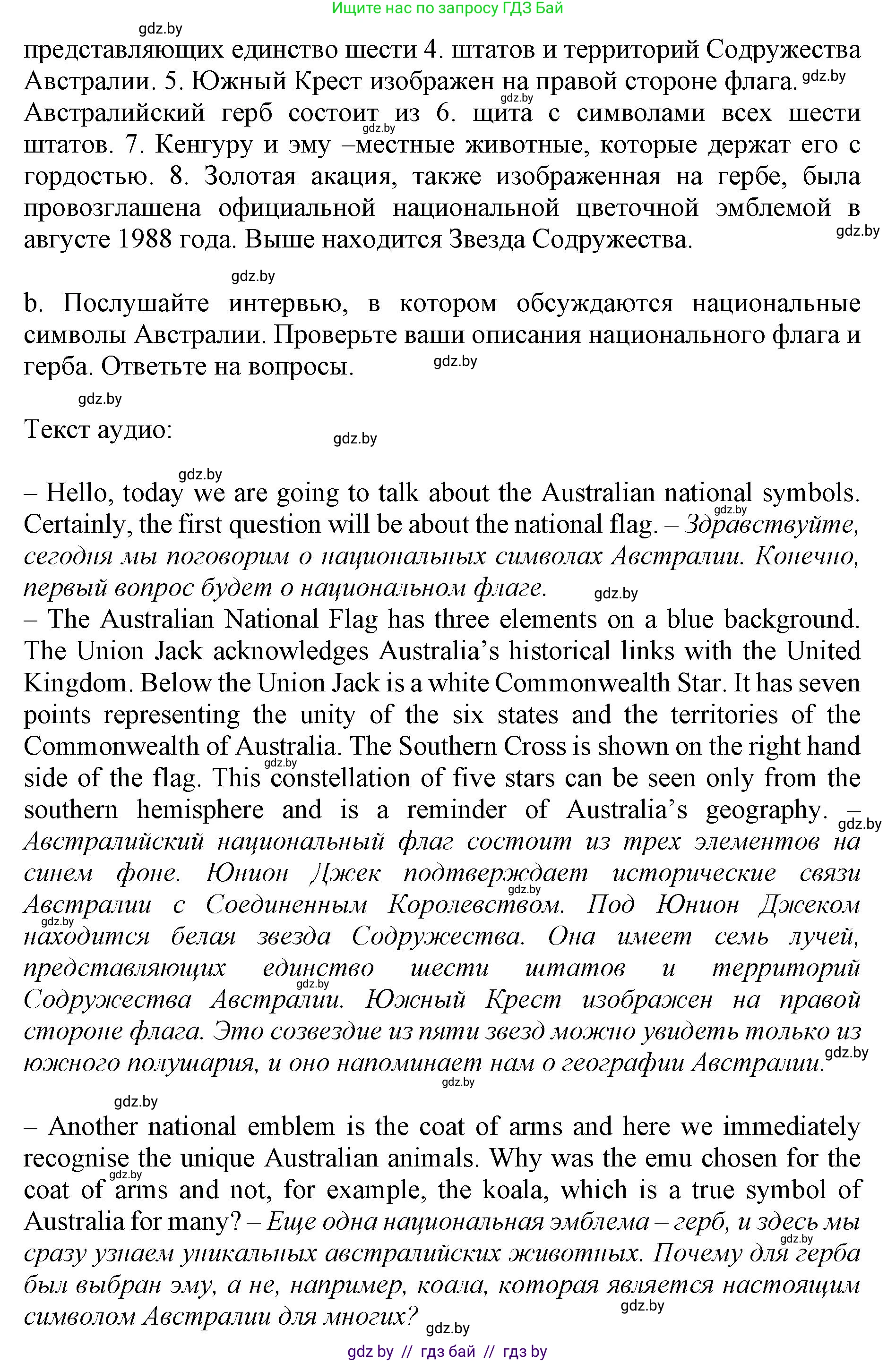 Английский язык (english), 11 класс Учебник (Student's book), авторы: Юхнель Наталья Валентиновна, Демченко Наталья Валентиновна, Романчук Вероника Романовна, Малиновская Елена Александровна, Севрюкова Татьяна Юрьевна, Бушуева Эдите Владиславовна, Наумова Елена Георгиевна, Яковчиц Т Н, издательство Вышэйшая школа, Минск, 2021, бирюзового цвета, страница 114, номер 2, Решение 2 (продолжение 2)