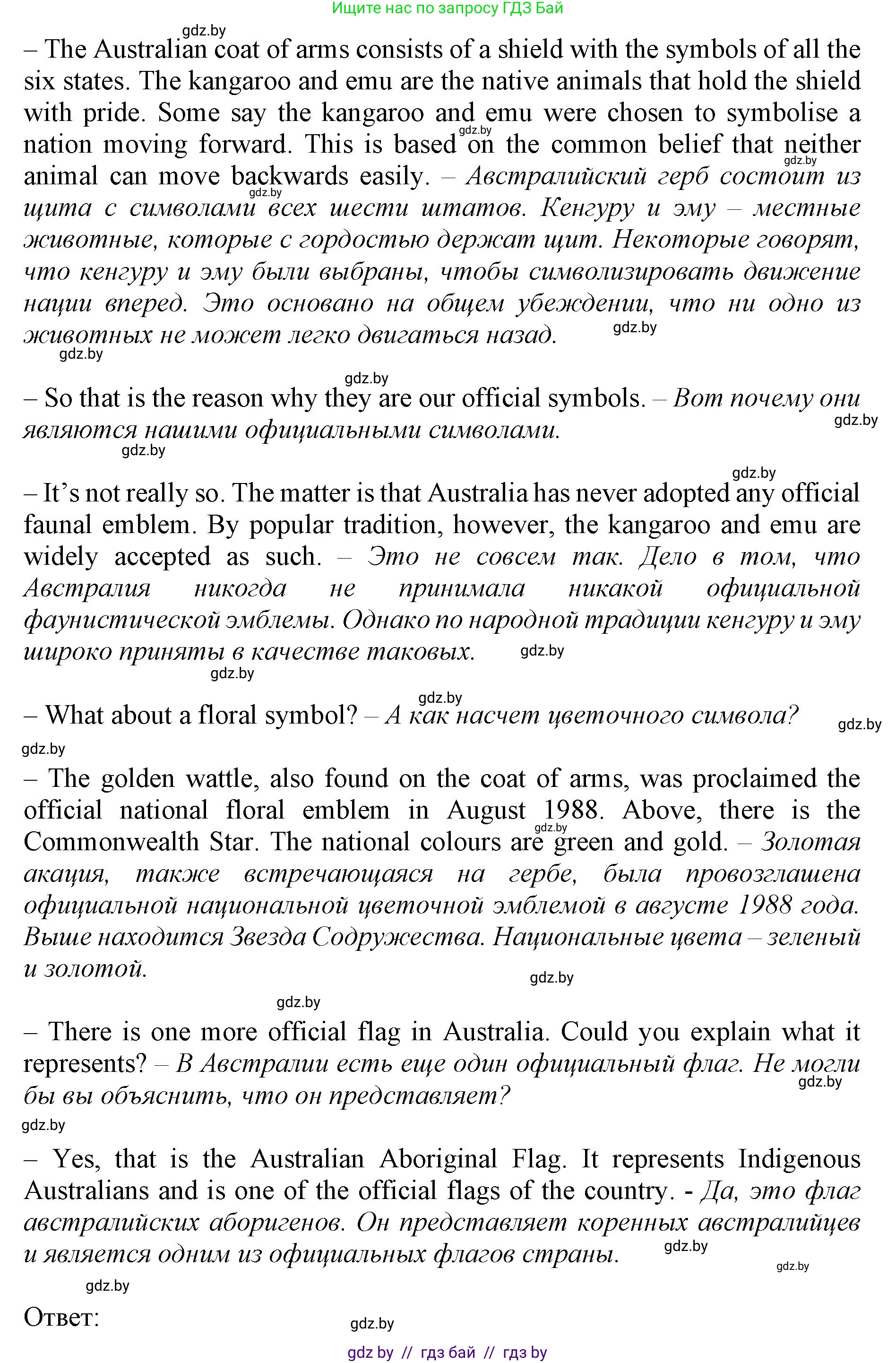 Английский язык (english), 11 класс Учебник (Student's book), авторы: Юхнель Наталья Валентиновна, Демченко Наталья Валентиновна, Романчук Вероника Романовна, Малиновская Елена Александровна, Севрюкова Татьяна Юрьевна, Бушуева Эдите Владиславовна, Наумова Елена Георгиевна, Яковчиц Т Н, издательство Вышэйшая школа, Минск, 2021, бирюзового цвета, страница 114, номер 2, Решение 2 (продолжение 3)