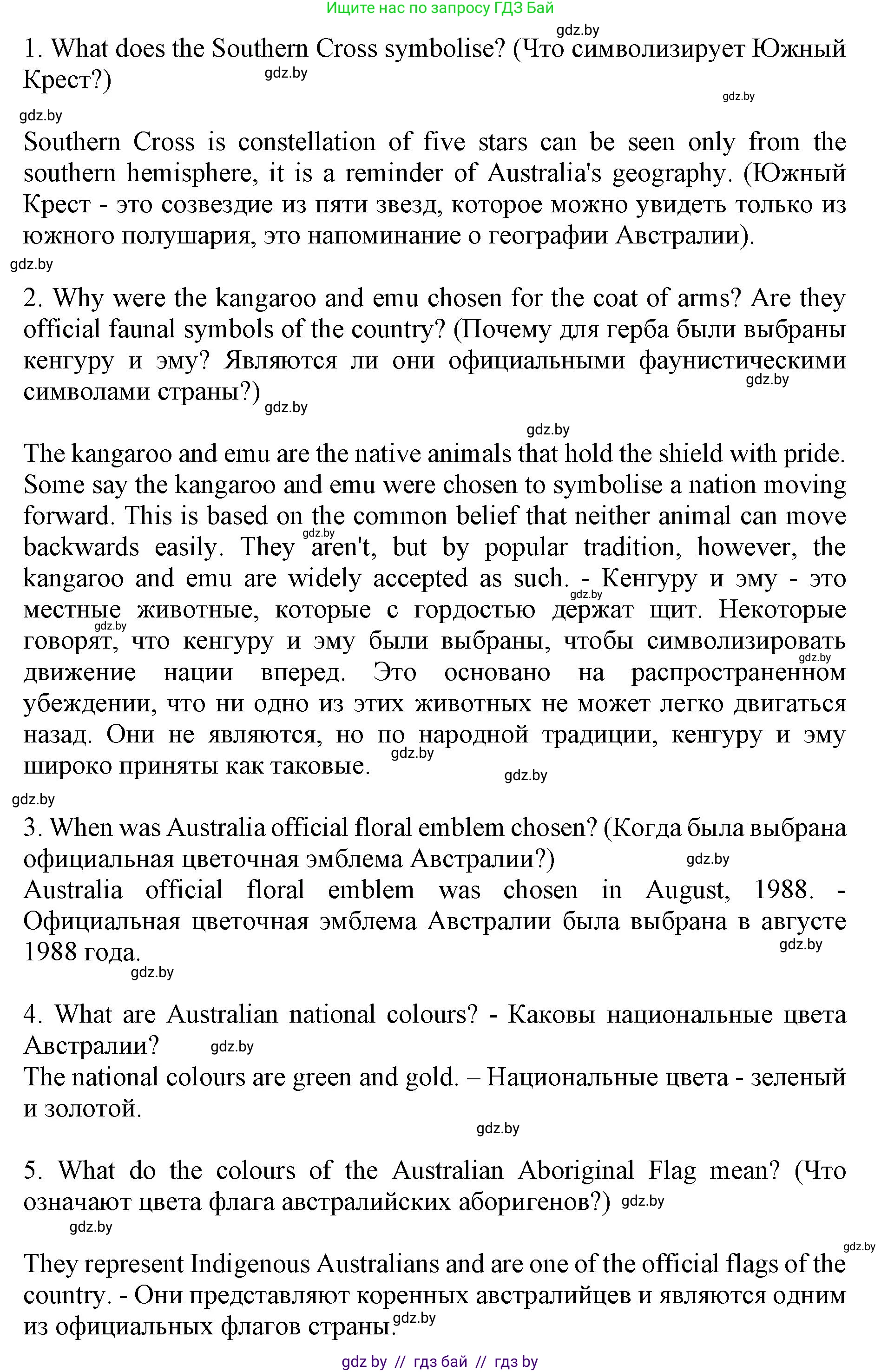 Английский язык (english), 11 класс Учебник (Student's book), авторы: Юхнель Наталья Валентиновна, Демченко Наталья Валентиновна, Романчук Вероника Романовна, Малиновская Елена Александровна, Севрюкова Татьяна Юрьевна, Бушуева Эдите Владиславовна, Наумова Елена Георгиевна, Яковчиц Т Н, издательство Вышэйшая школа, Минск, 2021, бирюзового цвета, страница 114, номер 2, Решение 2 (продолжение 4)
